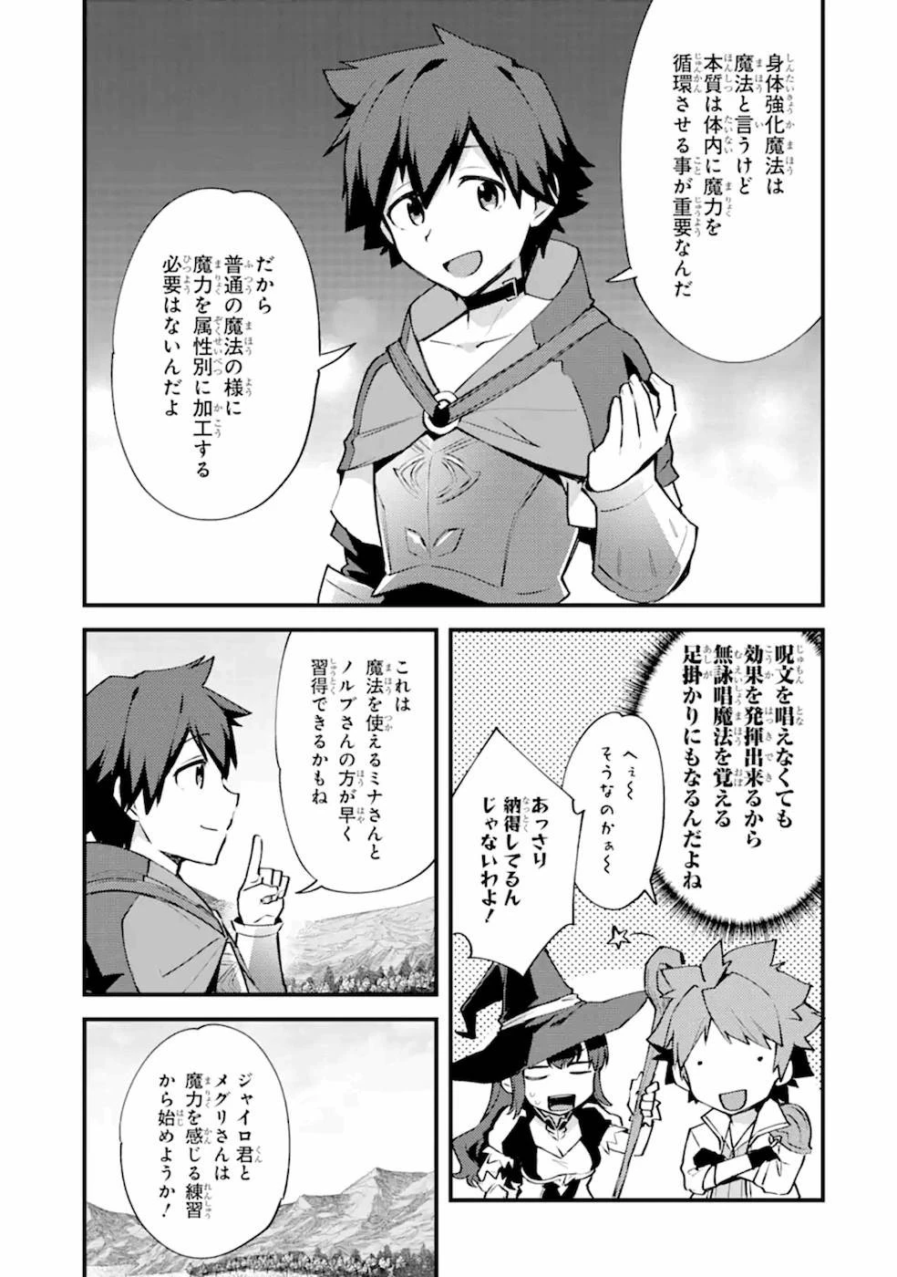 二度転生した少年はSランク冒険者として平穏に過ごす～前世が 第8話 - 19