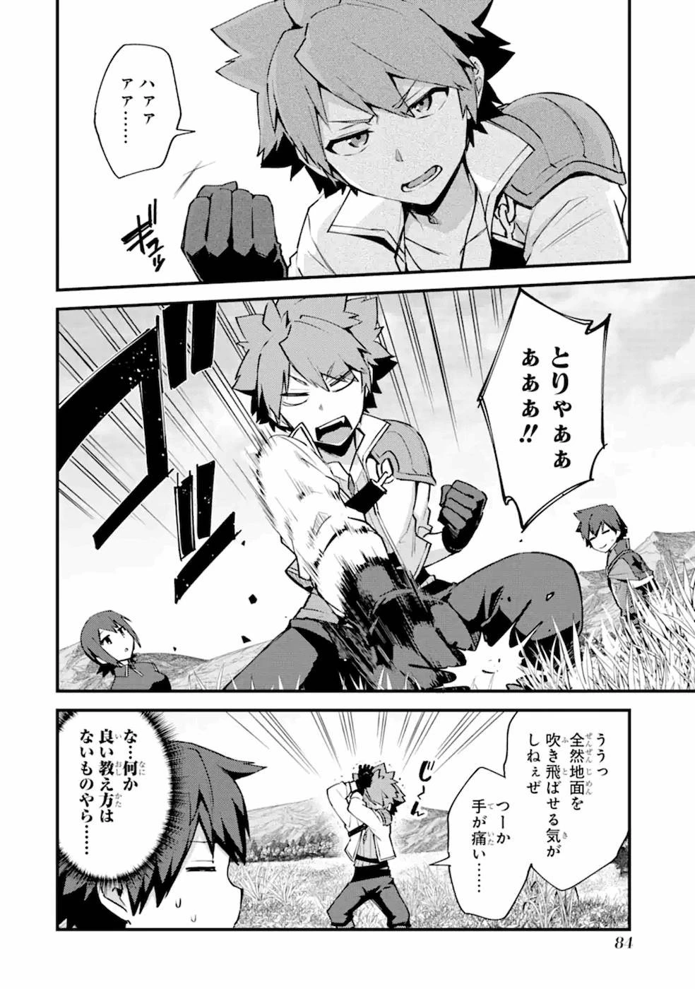 二度転生した少年はSランク冒険者として平穏に過ごす～前世が 第8話 - 22