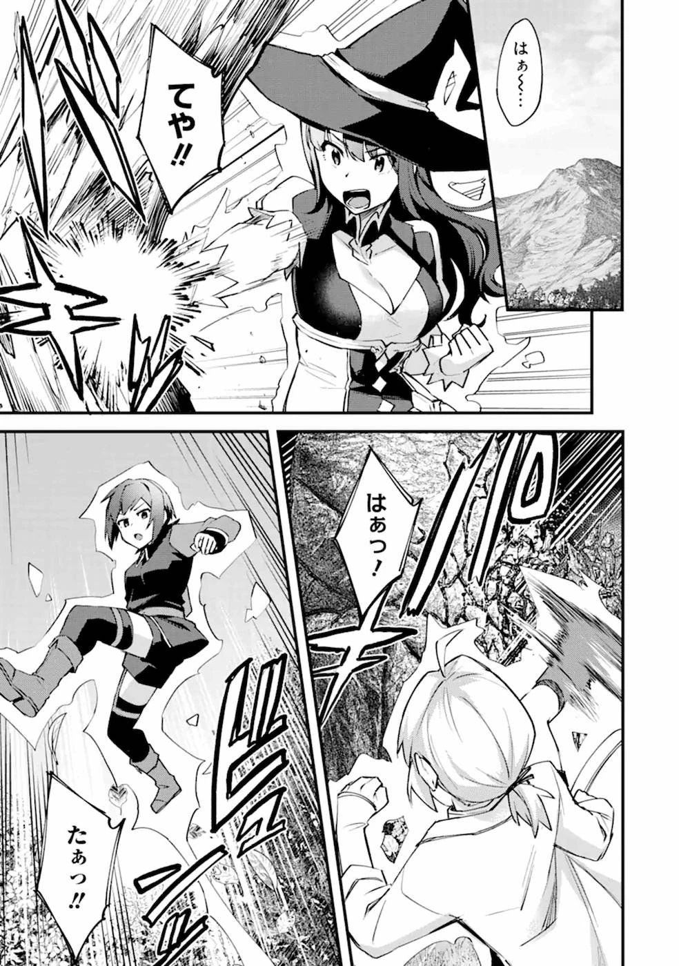 二度転生した少年はSランク冒険者として平穏に過ごす～前世が 第8話 - 23