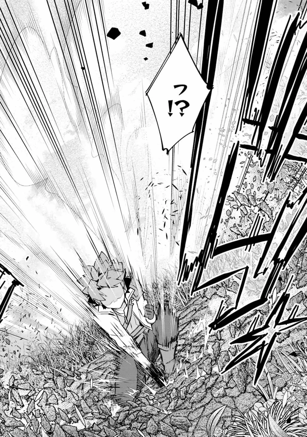 二度転生した少年はSランク冒険者として平穏に過ごす～前世が 第8話 - 30