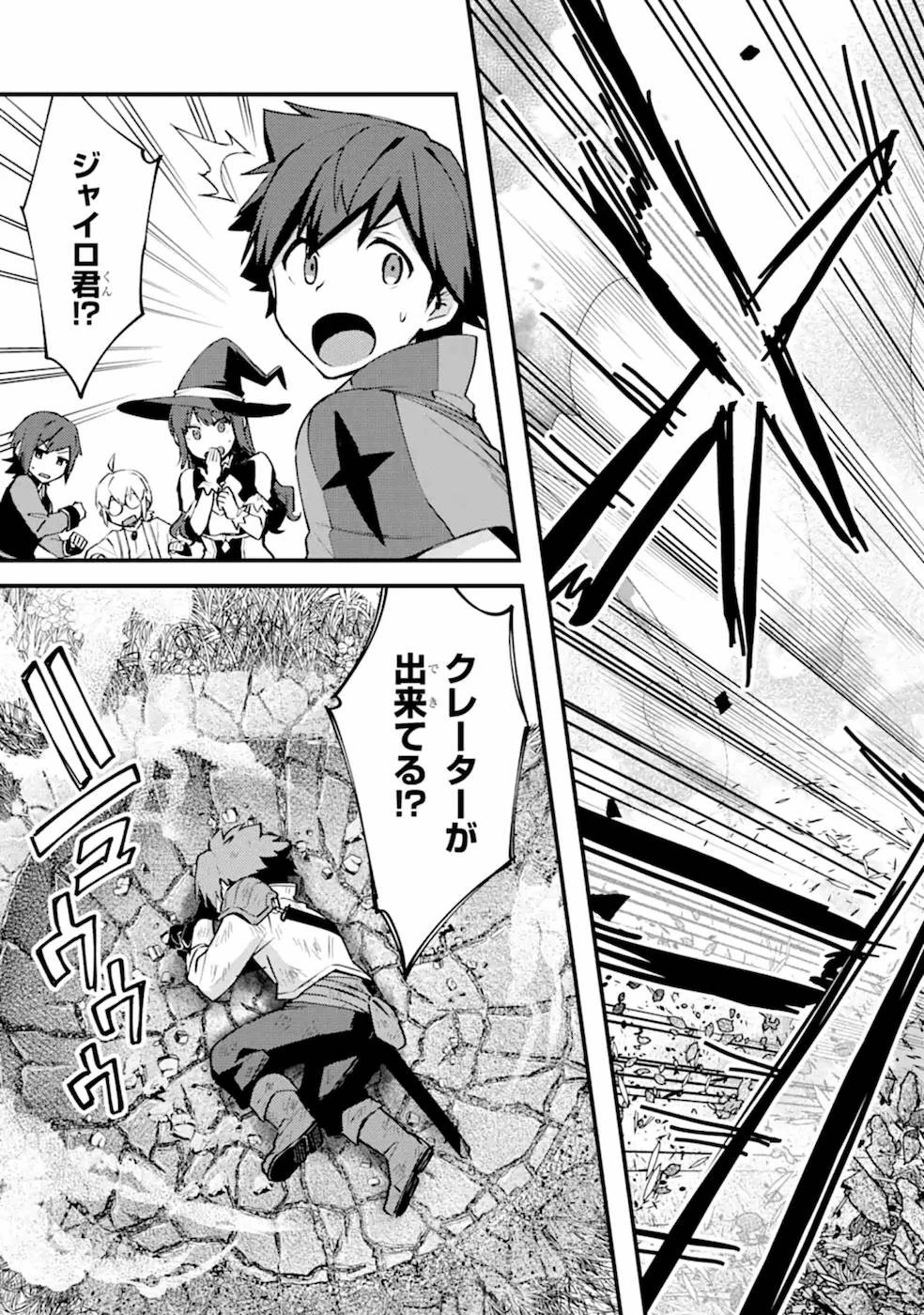 二度転生した少年はSランク冒険者として平穏に過ごす～前世が 第8話 - 31