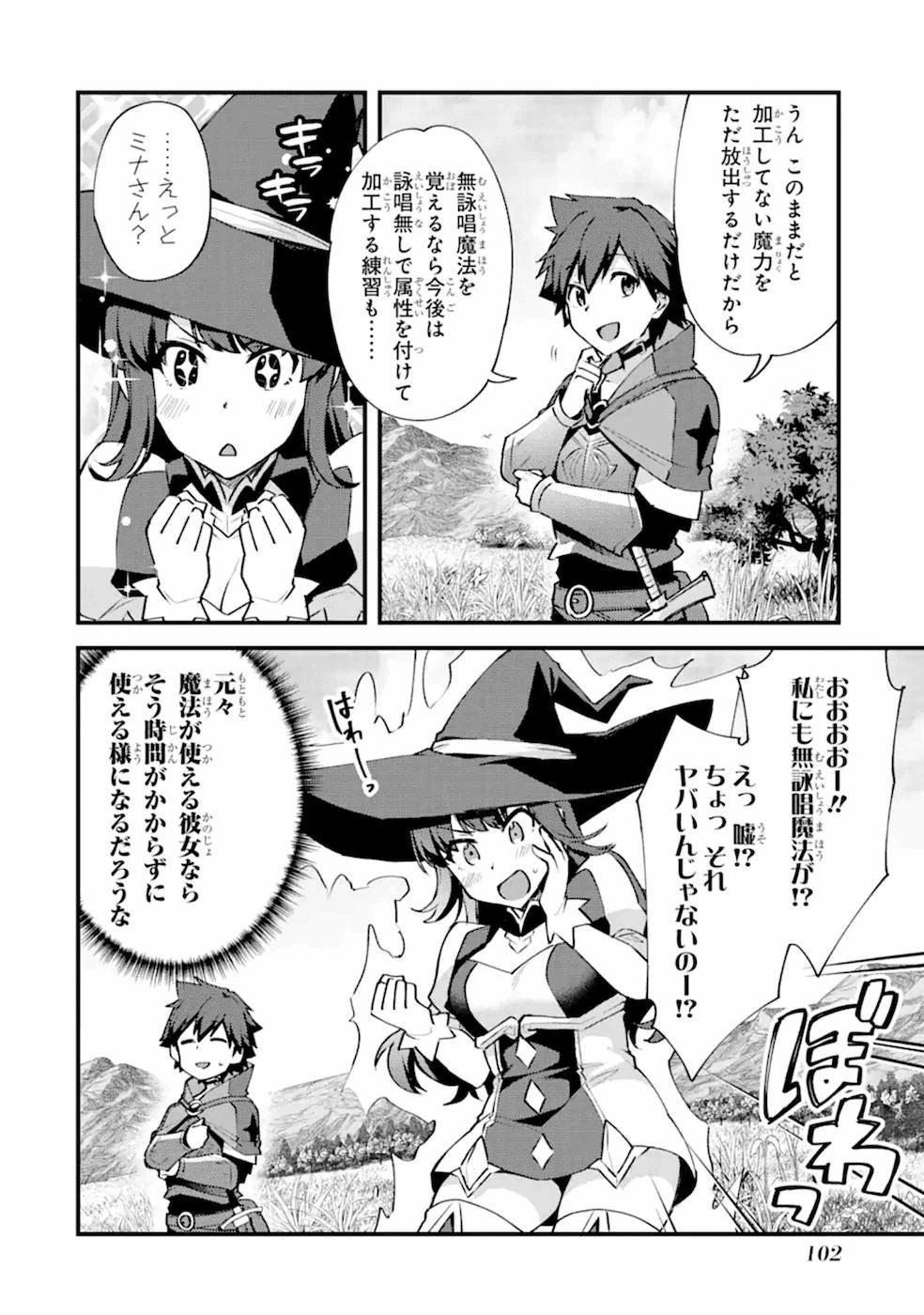 二度転生した少年はSランク冒険者として平穏に過ごす～前世が 第9話 - 6