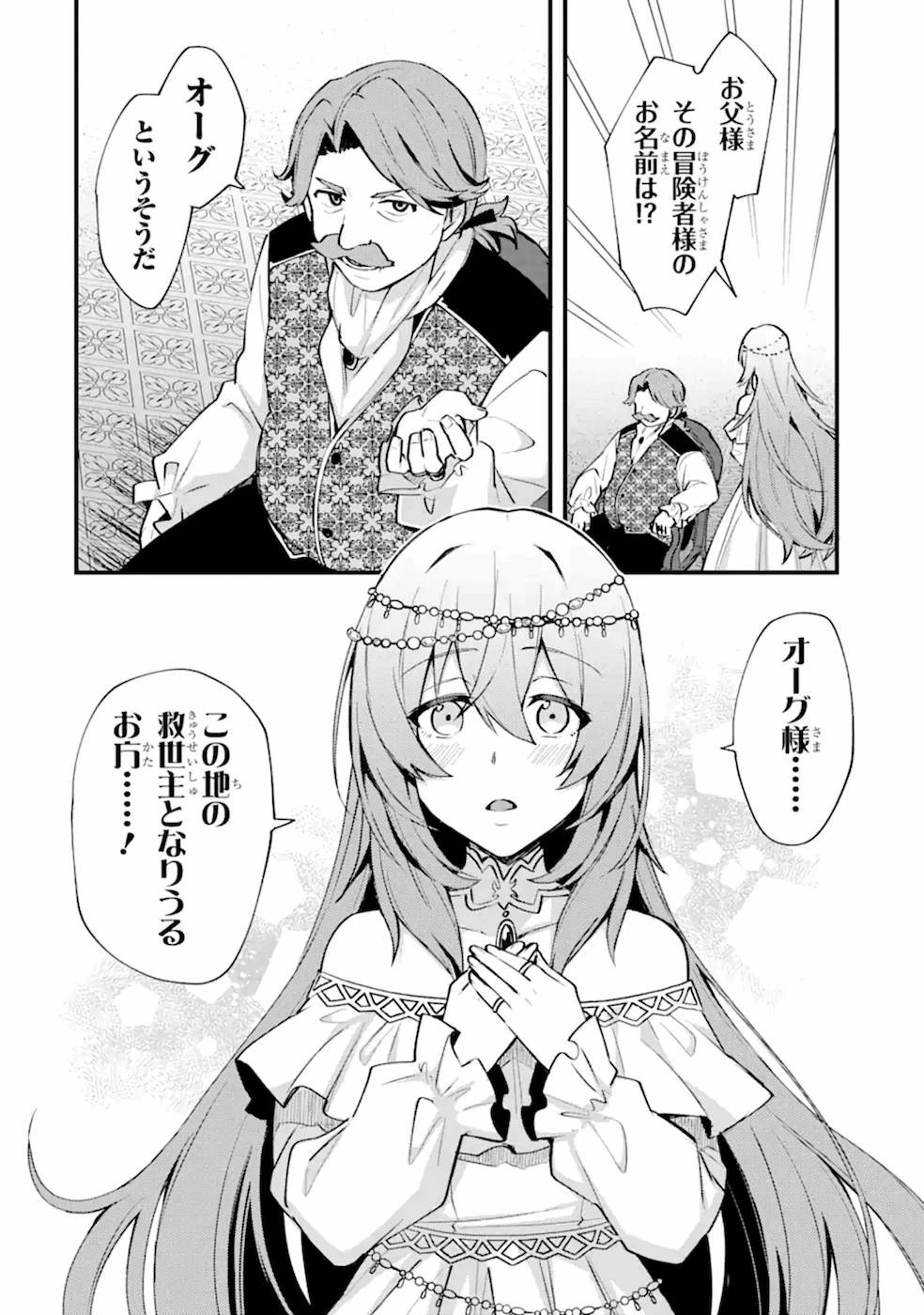 二度転生した少年はSランク冒険者として平穏に過ごす～前世が 第9話 - 26