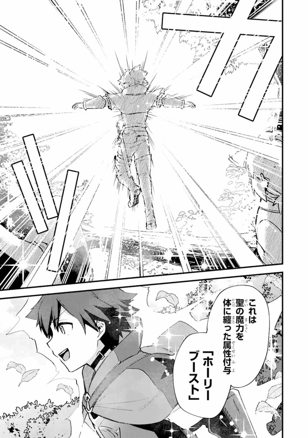 二度転生した少年はSランク冒険者として平穏に過ごす～前世が 第10話 - 17