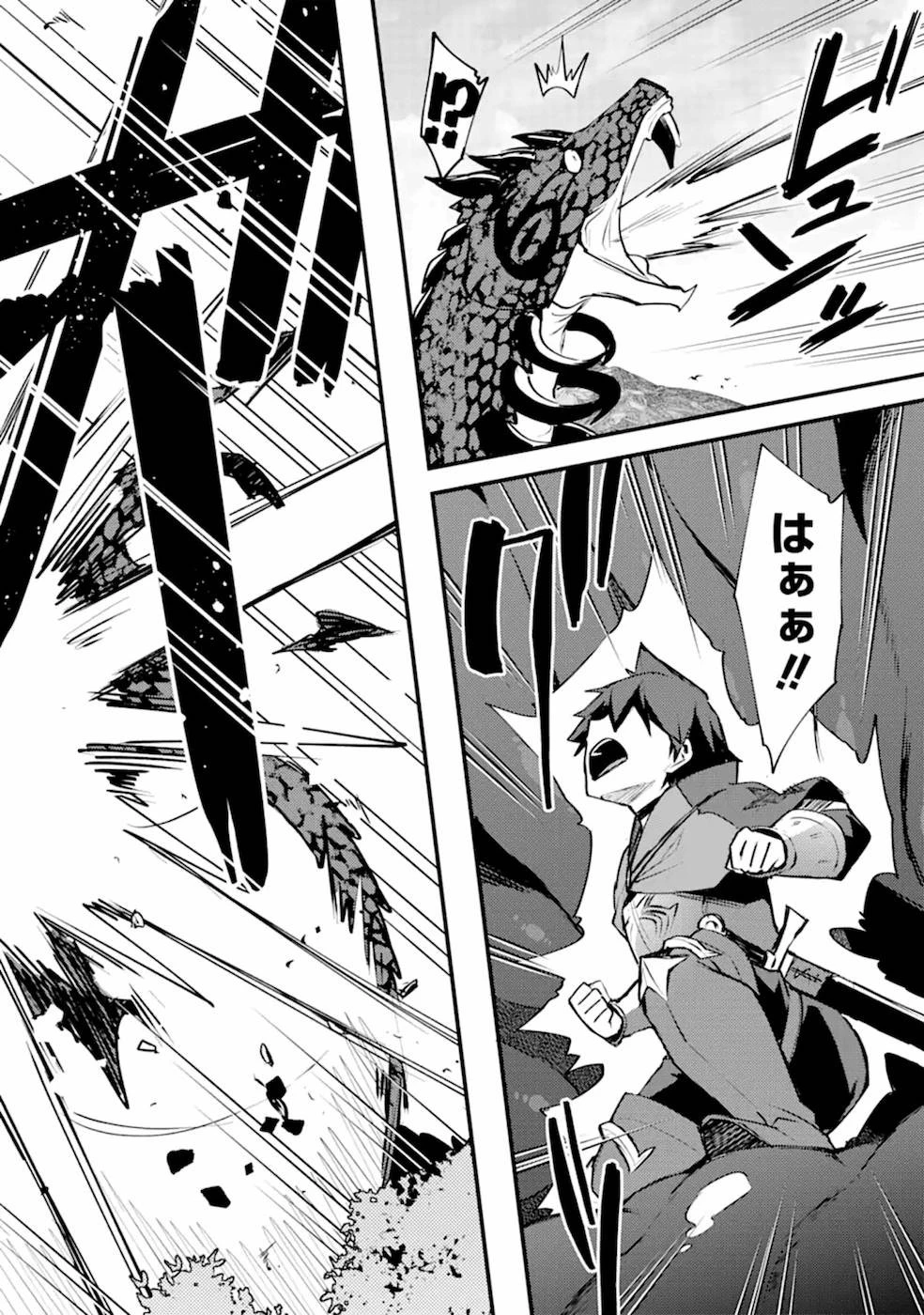 二度転生した少年はSランク冒険者として平穏に過ごす～前世が 第10話 - 22