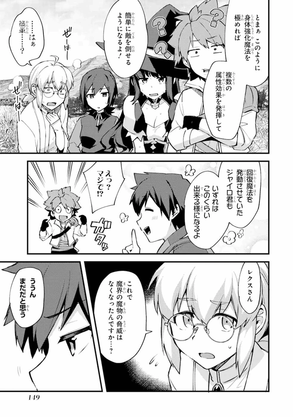 二度転生した少年はSランク冒険者として平穏に過ごす～前世が 第10話 - 25