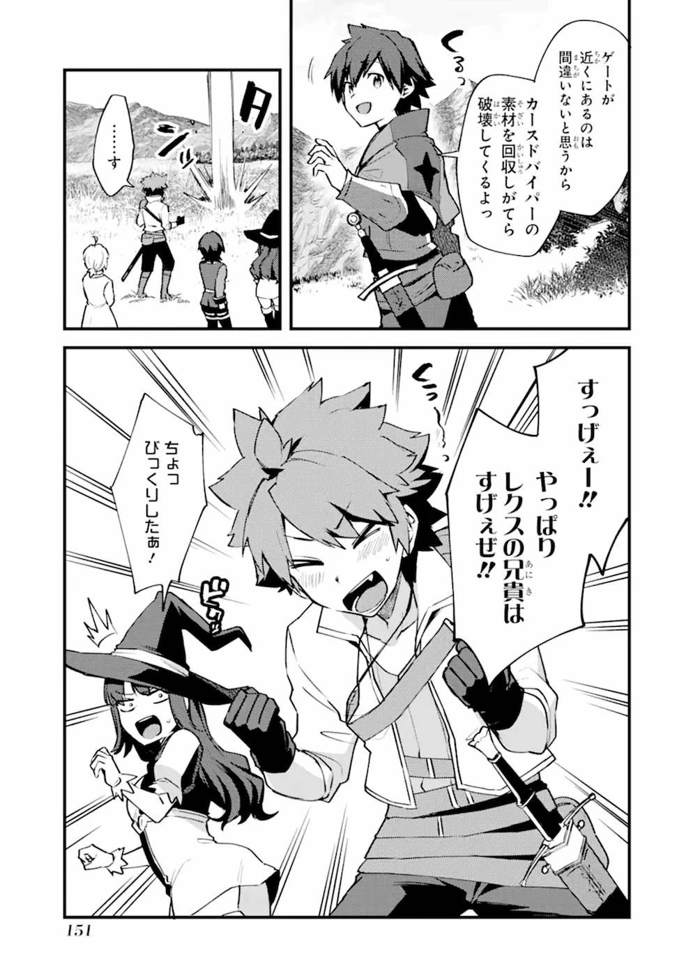 二度転生した少年はSランク冒険者として平穏に過ごす～前世が 第10話 - 27