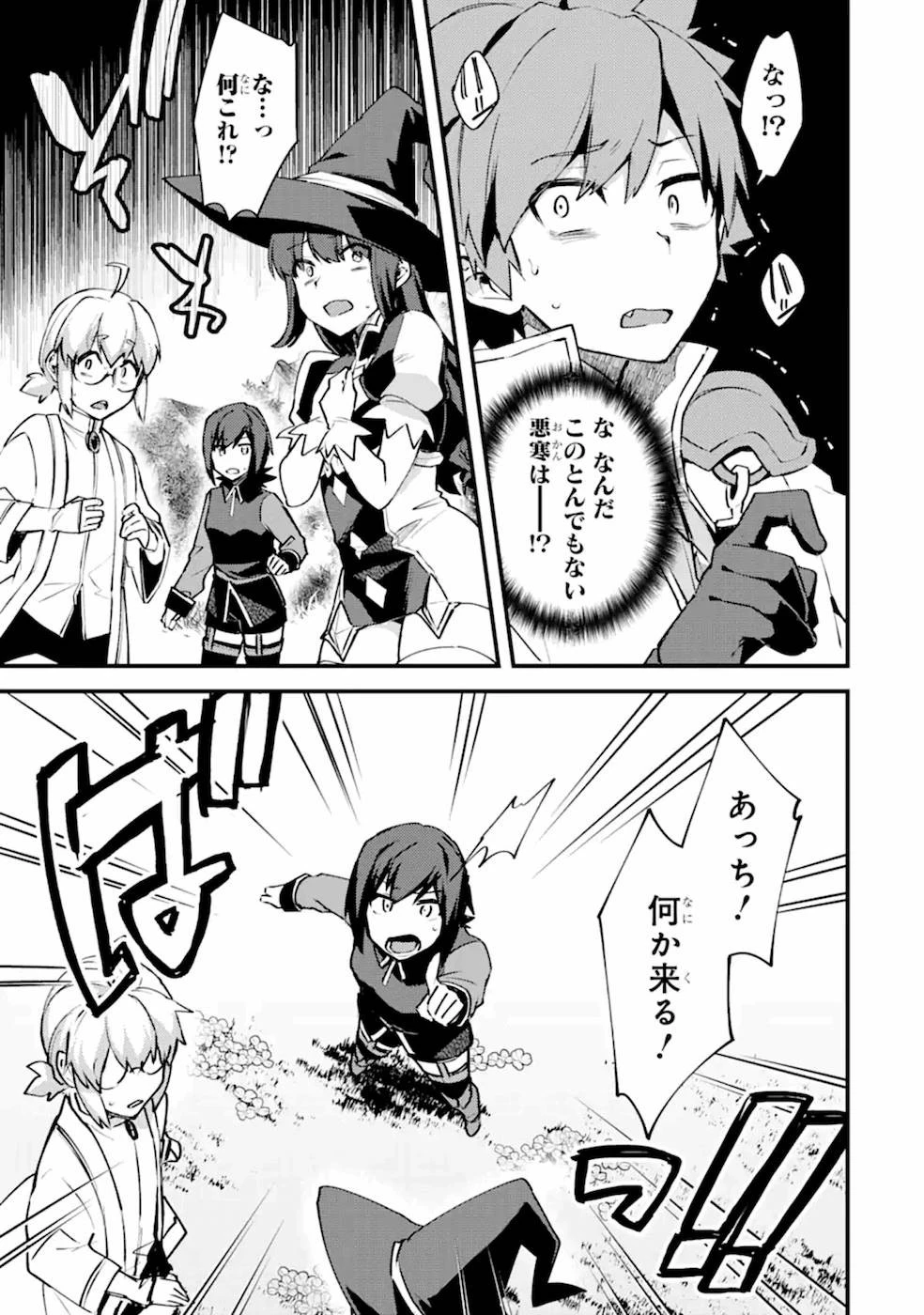 二度転生した少年はSランク冒険者として平穏に過ごす～前世が 第10話 - 29