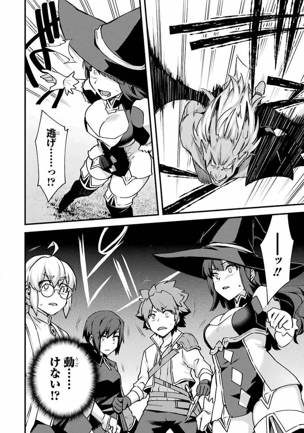 二度転生した少年はSランク冒険者として平穏に過ごす～前世が 第11話 - 2