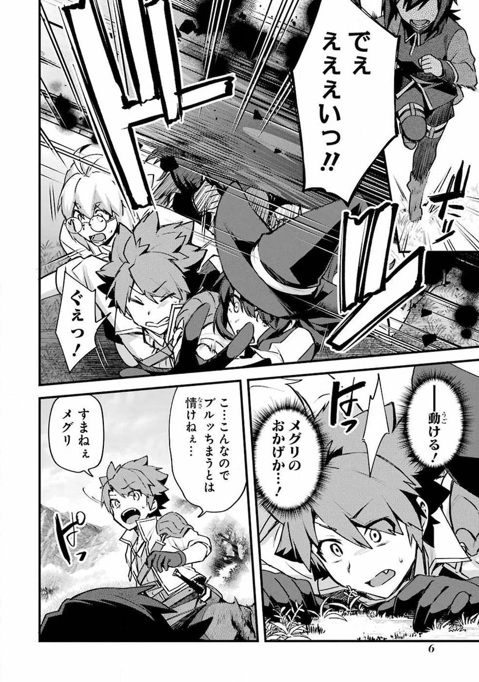 二度転生した少年はSランク冒険者として平穏に過ごす～前世が 第11話 - 4