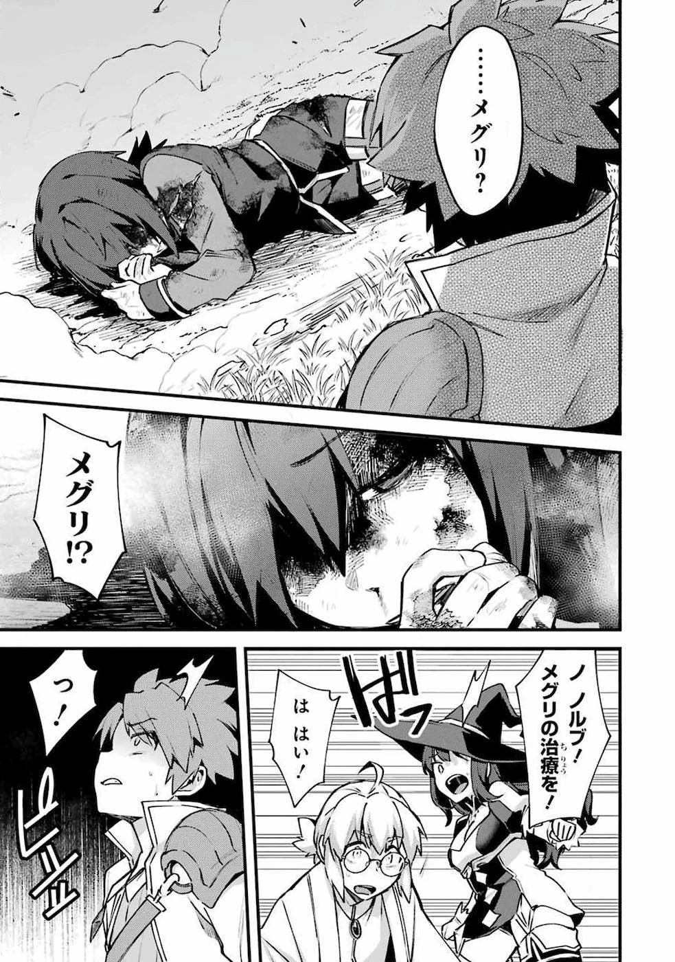 二度転生した少年はSランク冒険者として平穏に過ごす～前世が 第11話 - 5