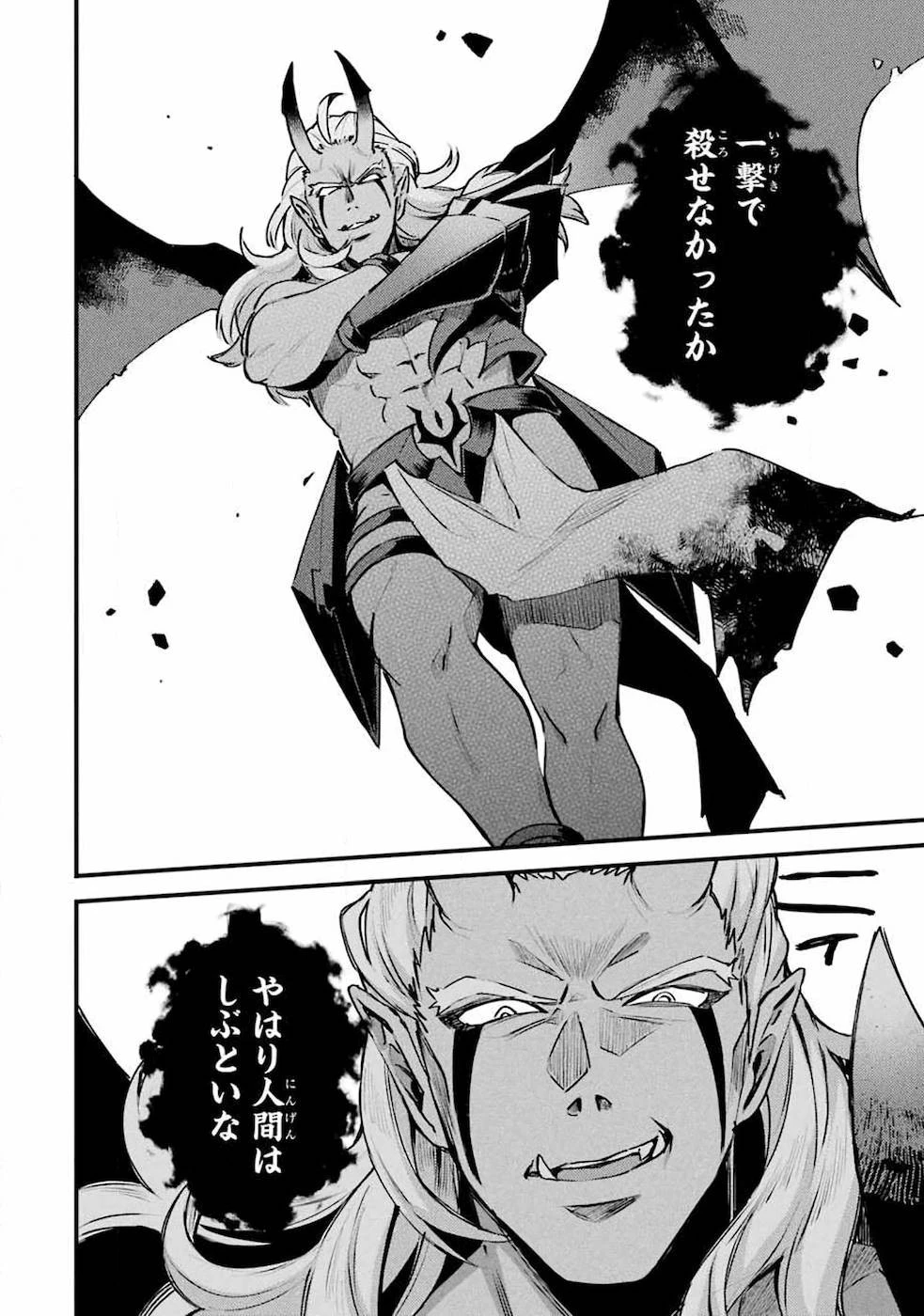 二度転生した少年はSランク冒険者として平穏に過ごす～前世が 第11話 - 6