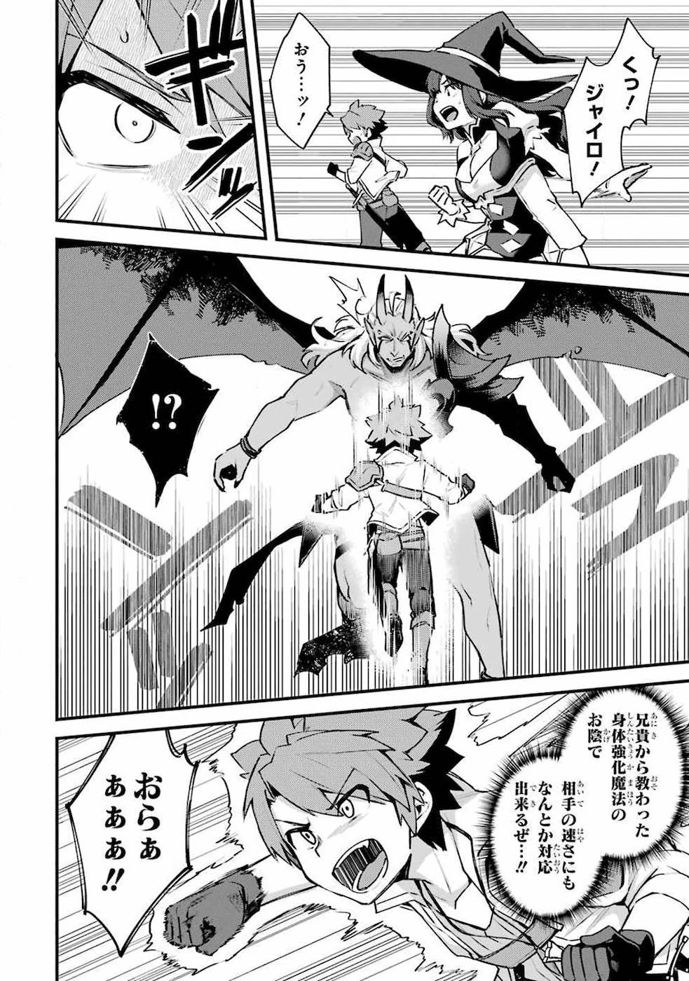 二度転生した少年はSランク冒険者として平穏に過ごす～前世が 第11話 - 10