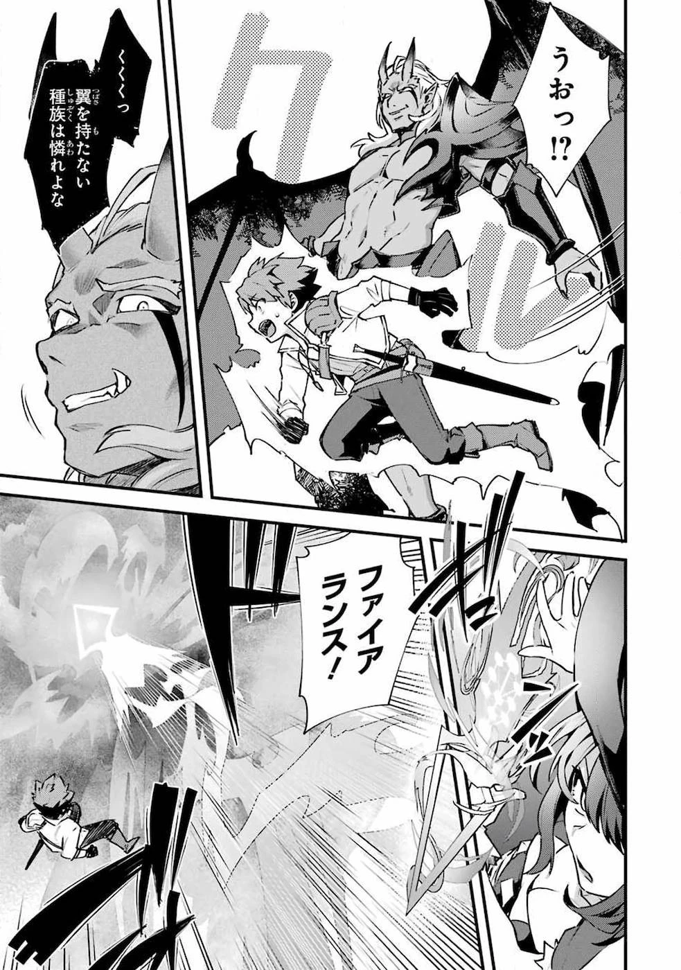 二度転生した少年はSランク冒険者として平穏に過ごす～前世が 第11話 - 11