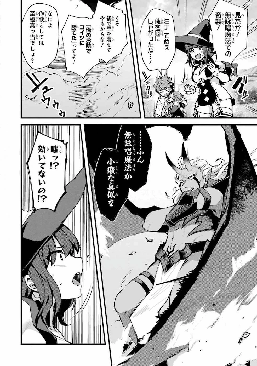 二度転生した少年はSランク冒険者として平穏に過ごす～前世が 第11話 - 12