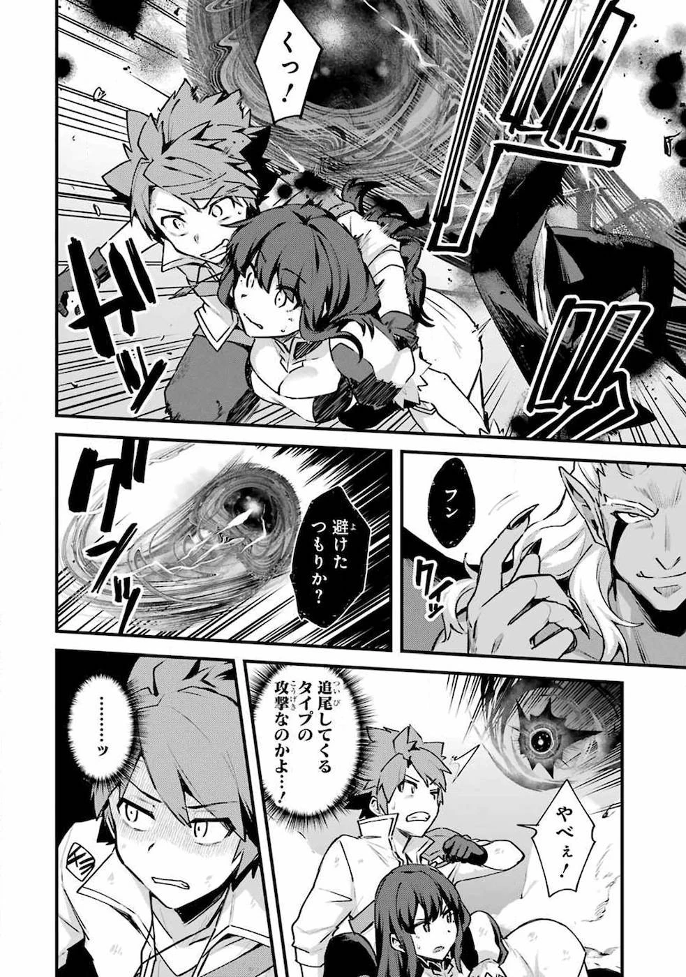 二度転生した少年はSランク冒険者として平穏に過ごす～前世が 第11話 - 14