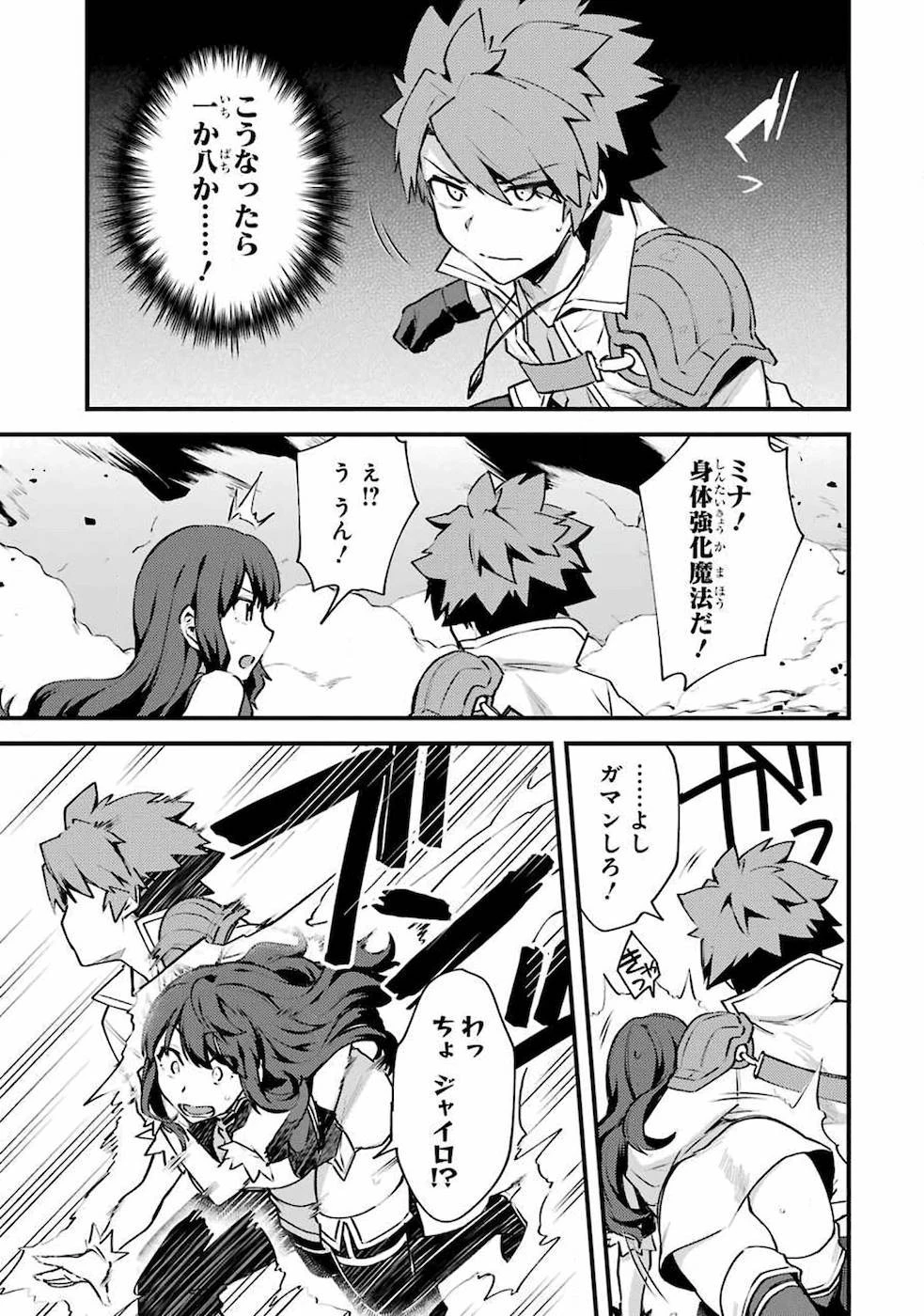 二度転生した少年はSランク冒険者として平穏に過ごす～前世が 第11話 - 15