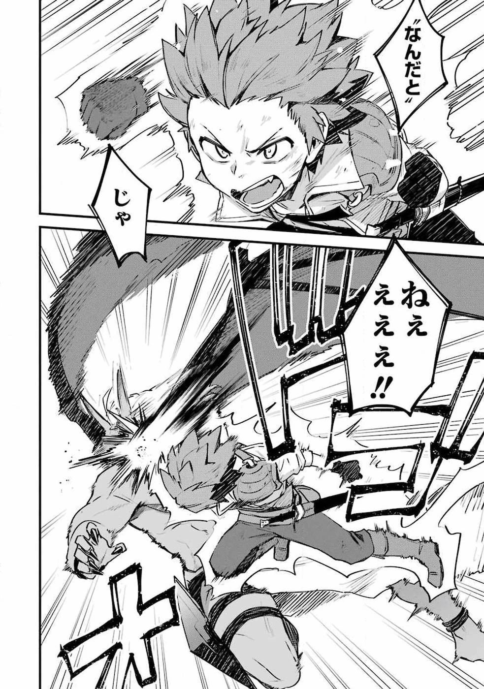 二度転生した少年はSランク冒険者として平穏に過ごす～前世が 第11話 - 20