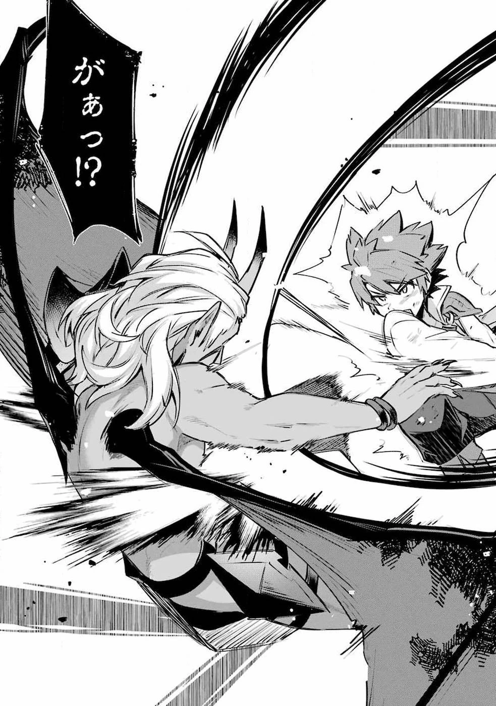 二度転生した少年はSランク冒険者として平穏に過ごす～前世が 第11話 - 23