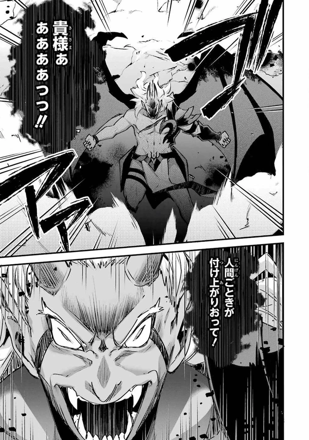 二度転生した少年はSランク冒険者として平穏に過ごす～前世が 第11話 - 27