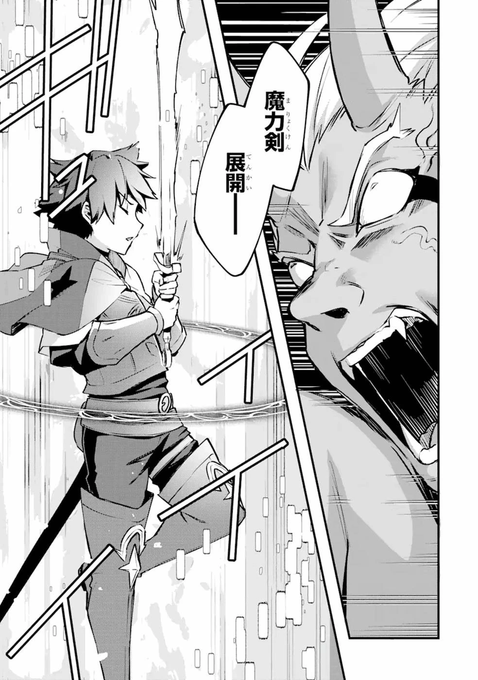 二度転生した少年はSランク冒険者として平穏に過ごす～前世が 第12話 - 13