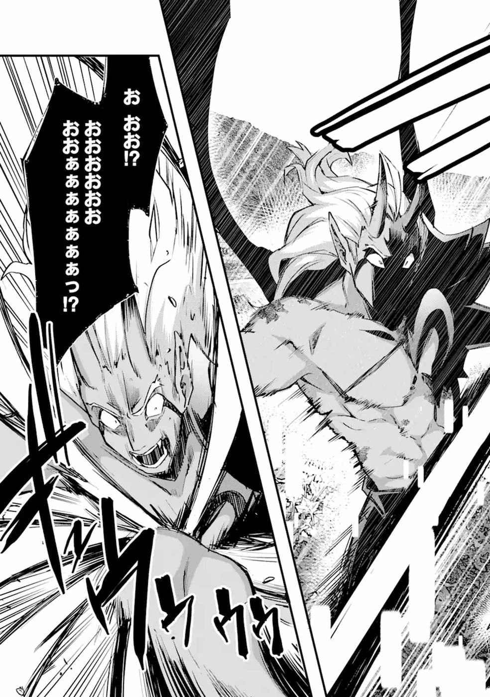 二度転生した少年はSランク冒険者として平穏に過ごす～前世が 第12話 - 15