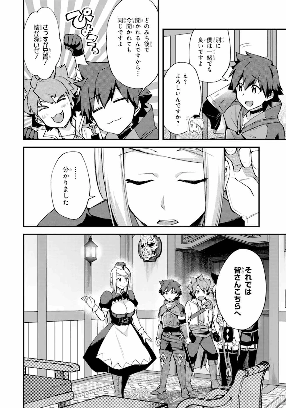 二度転生した少年はSランク冒険者として平穏に過ごす～前世が 第12話 - 20