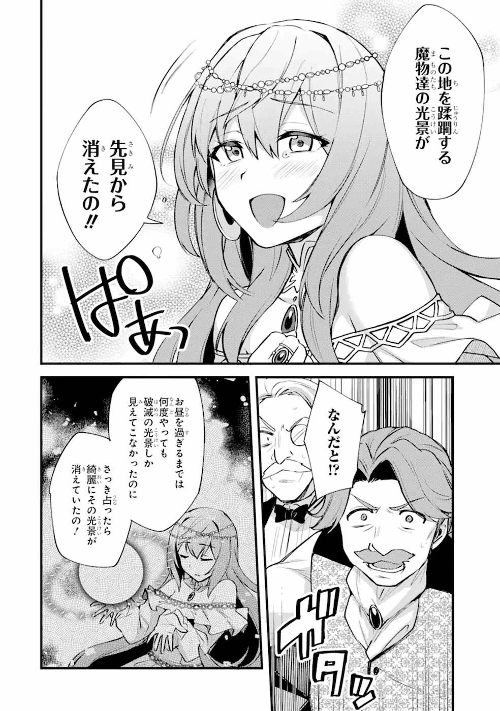 二度転生した少年はSランク冒険者として平穏に過ごす～前世が 第12話 - 32