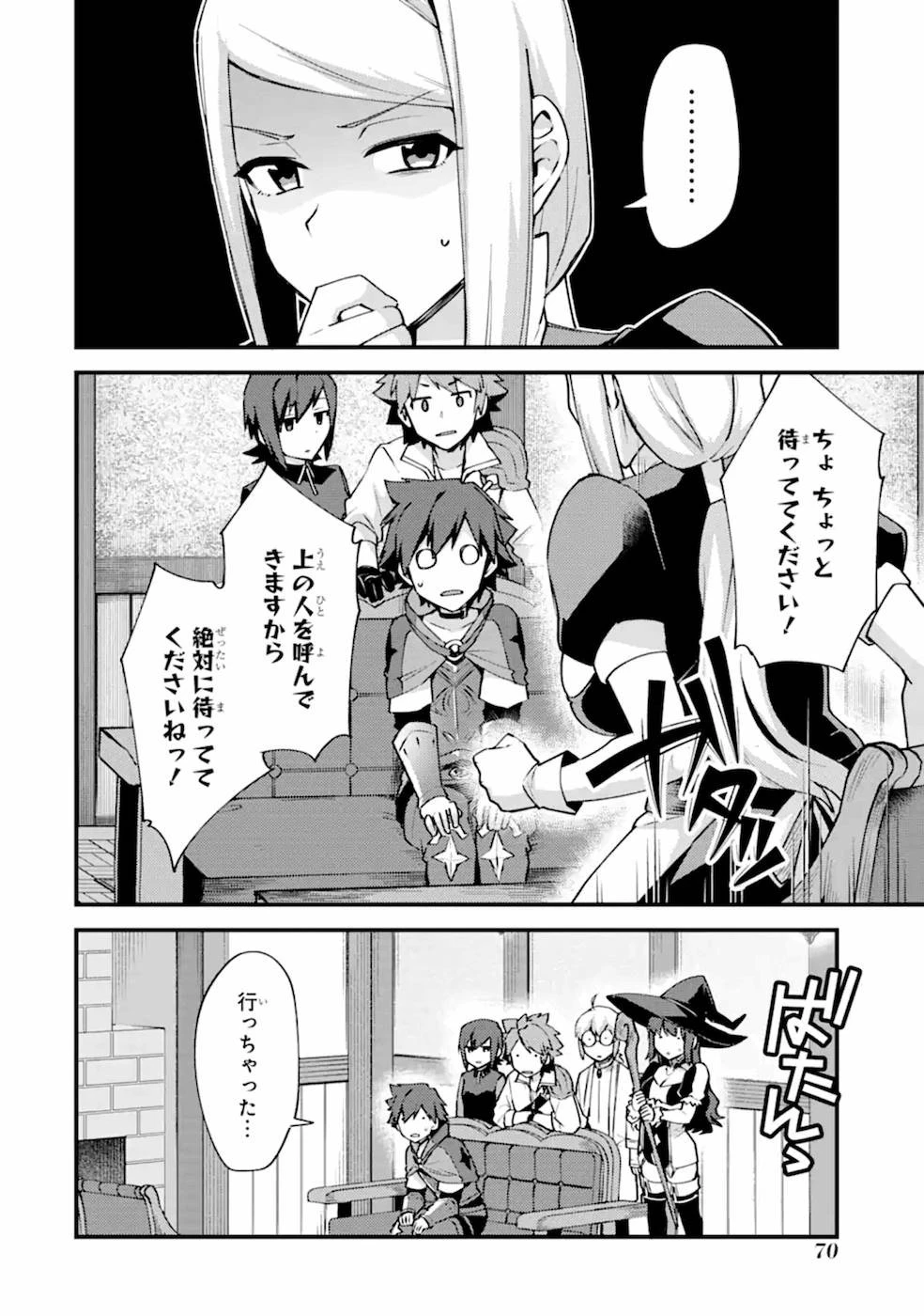 二度転生した少年はSランク冒険者として平穏に過ごす～前世が 第13話 - 2