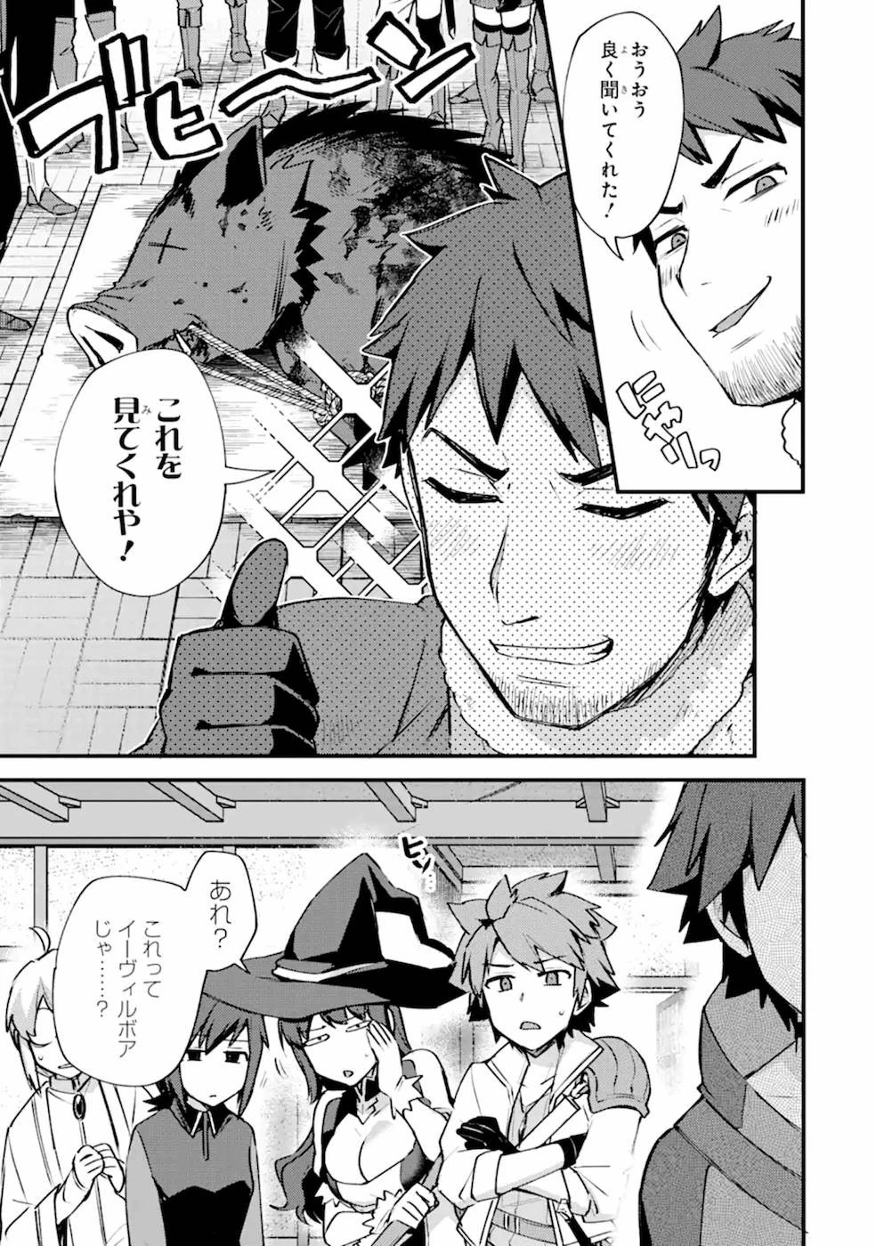 二度転生した少年はSランク冒険者として平穏に過ごす～前世が 第13話 - 25