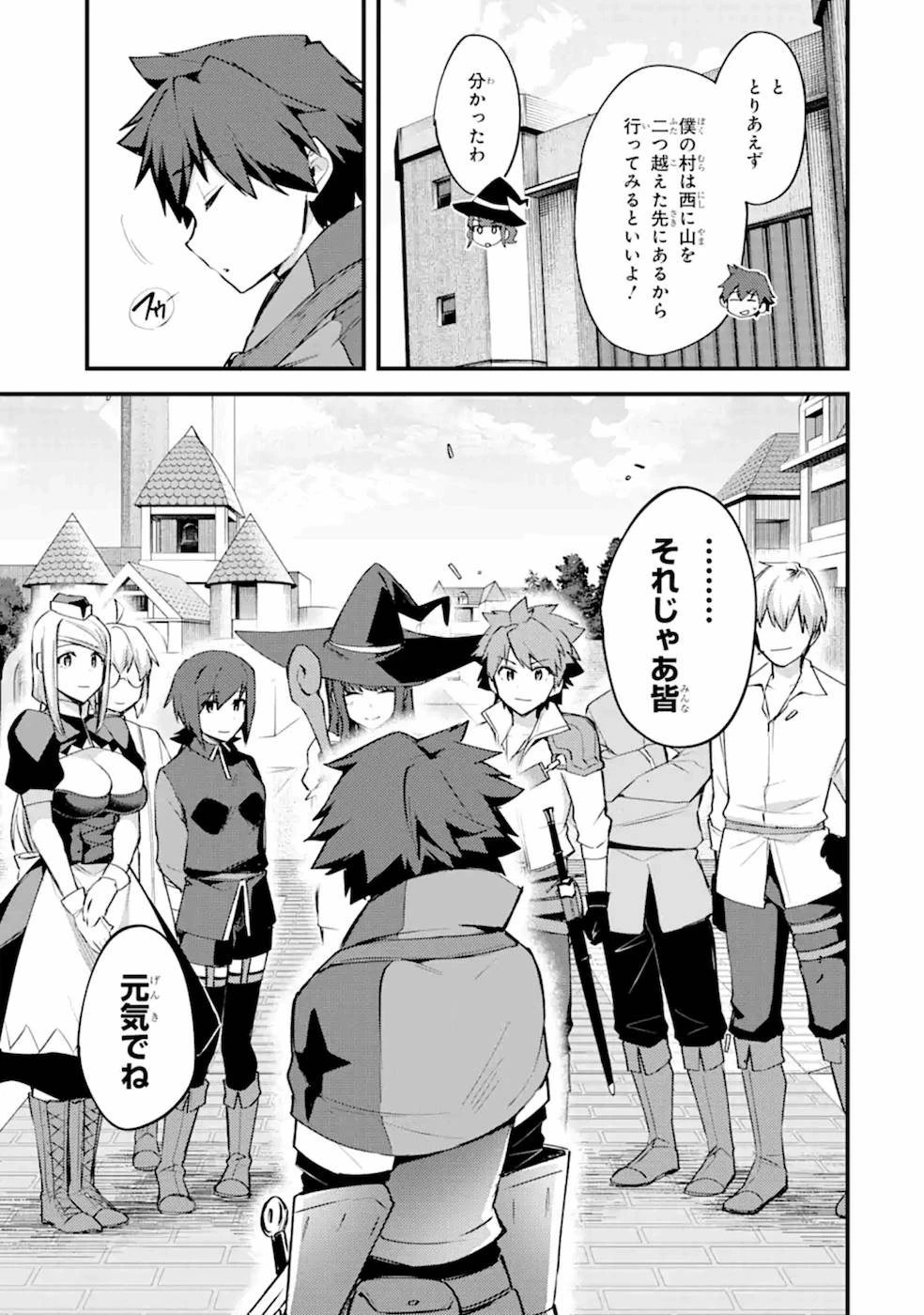 二度転生した少年はSランク冒険者として平穏に過ごす～前世が 第14話 - 9