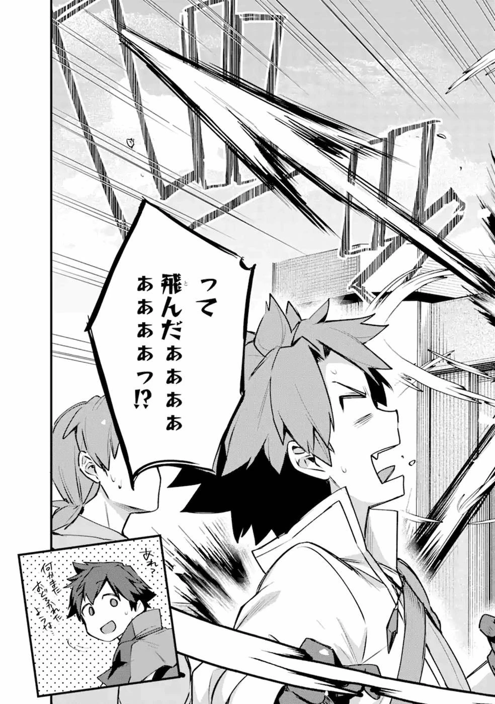 二度転生した少年はSランク冒険者として平穏に過ごす～前世が 第14話 - 13