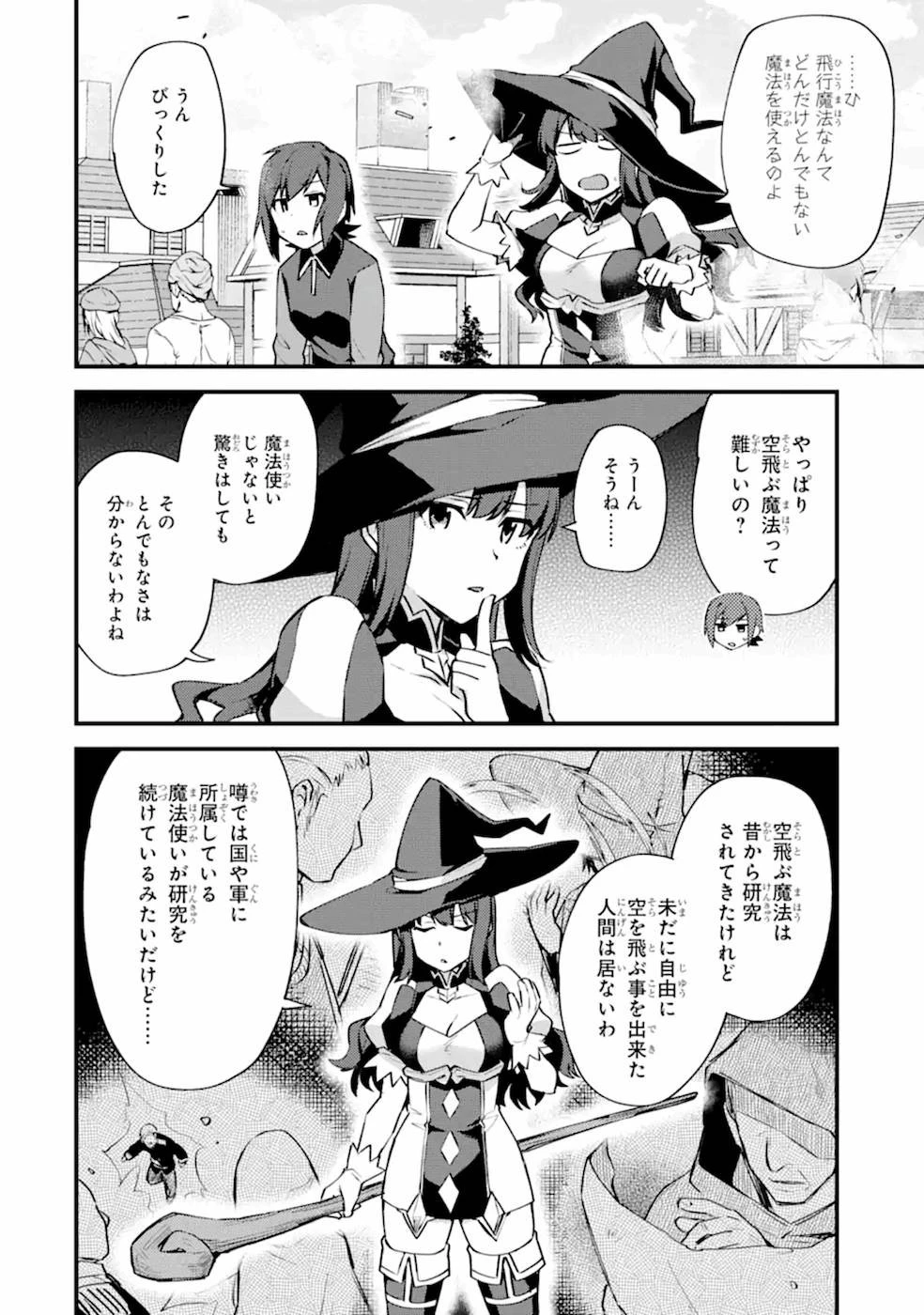 二度転生した少年はSランク冒険者として平穏に過ごす～前世が 第14話 - 14