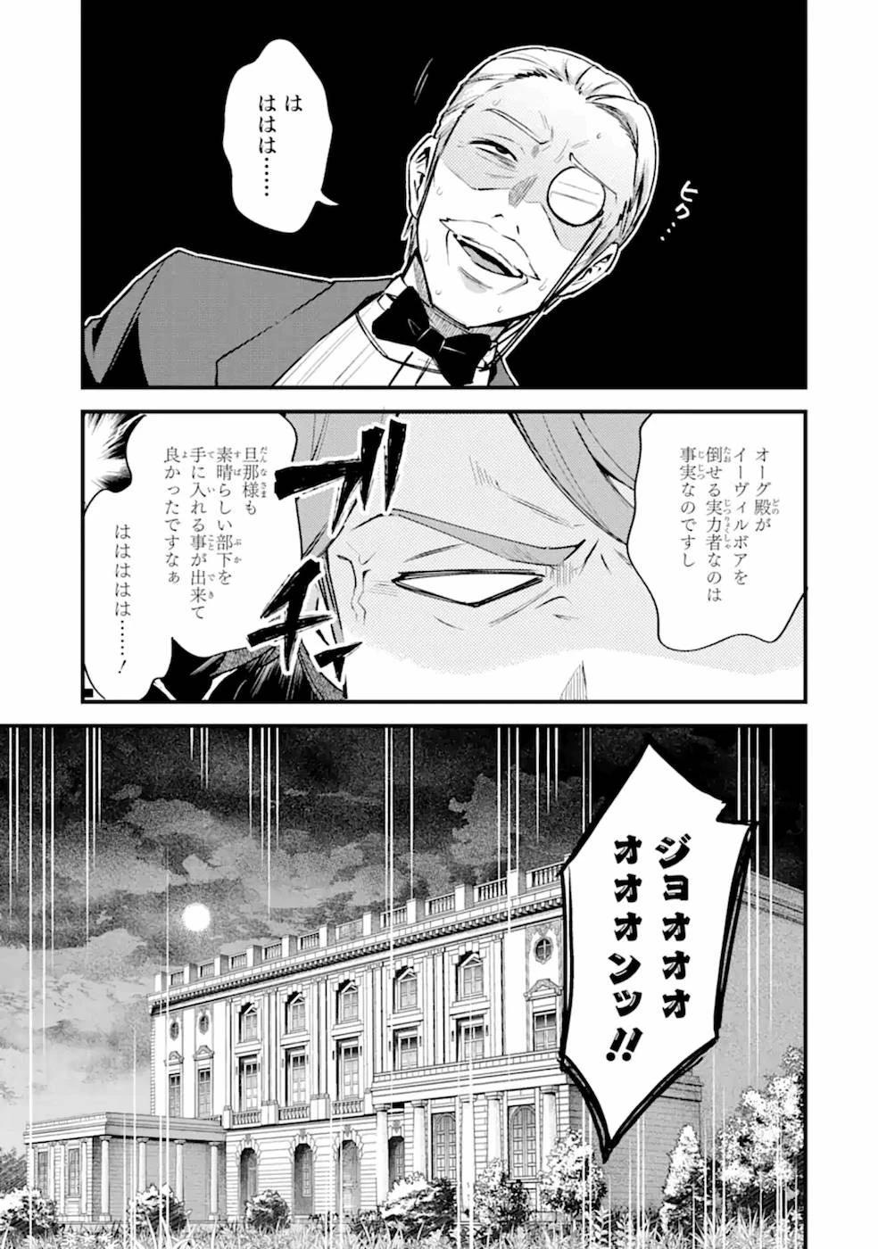 二度転生した少年はSランク冒険者として平穏に過ごす～前世が 第14話 - 29