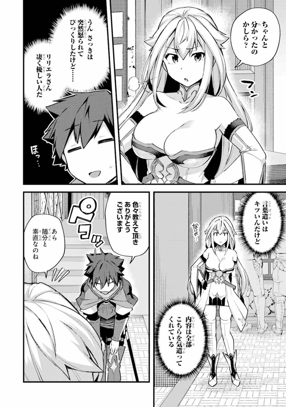 二度転生した少年はSランク冒険者として平穏に過ごす～前世が 第15話 - 16