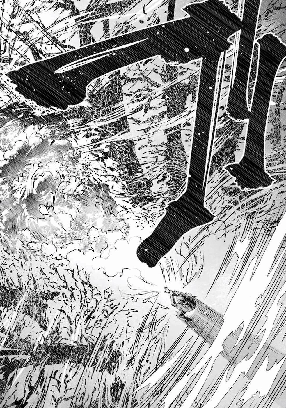 二度転生した少年はSランク冒険者として平穏に過ごす～前世が 第16話 - 6