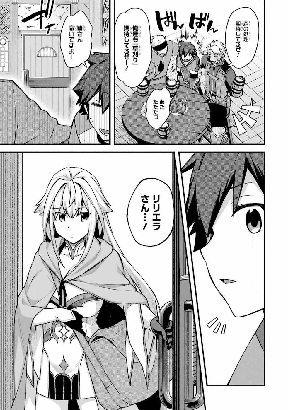 二度転生した少年はSランク冒険者として平穏に過ごす～前世が 第16話 - 13