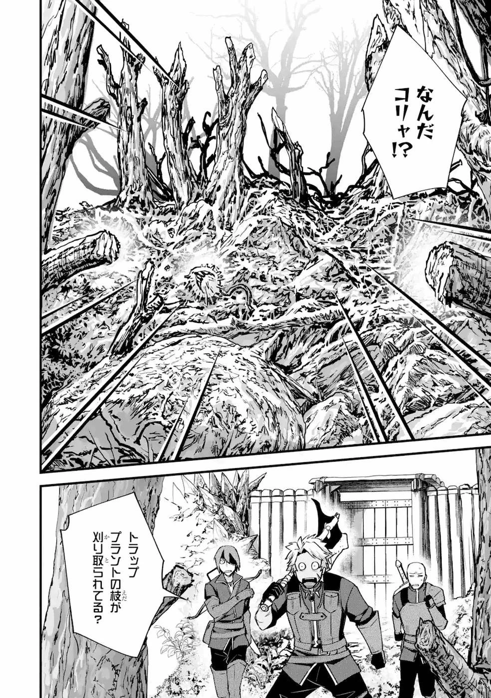 二度転生した少年はSランク冒険者として平穏に過ごす～前世が 第17話 - 2