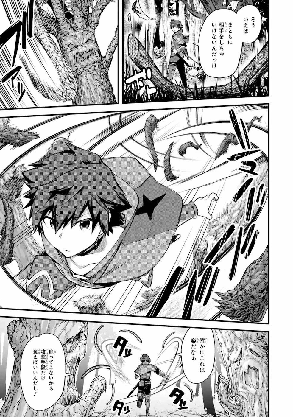 二度転生した少年はSランク冒険者として平穏に過ごす～前世が 第17話 - 5