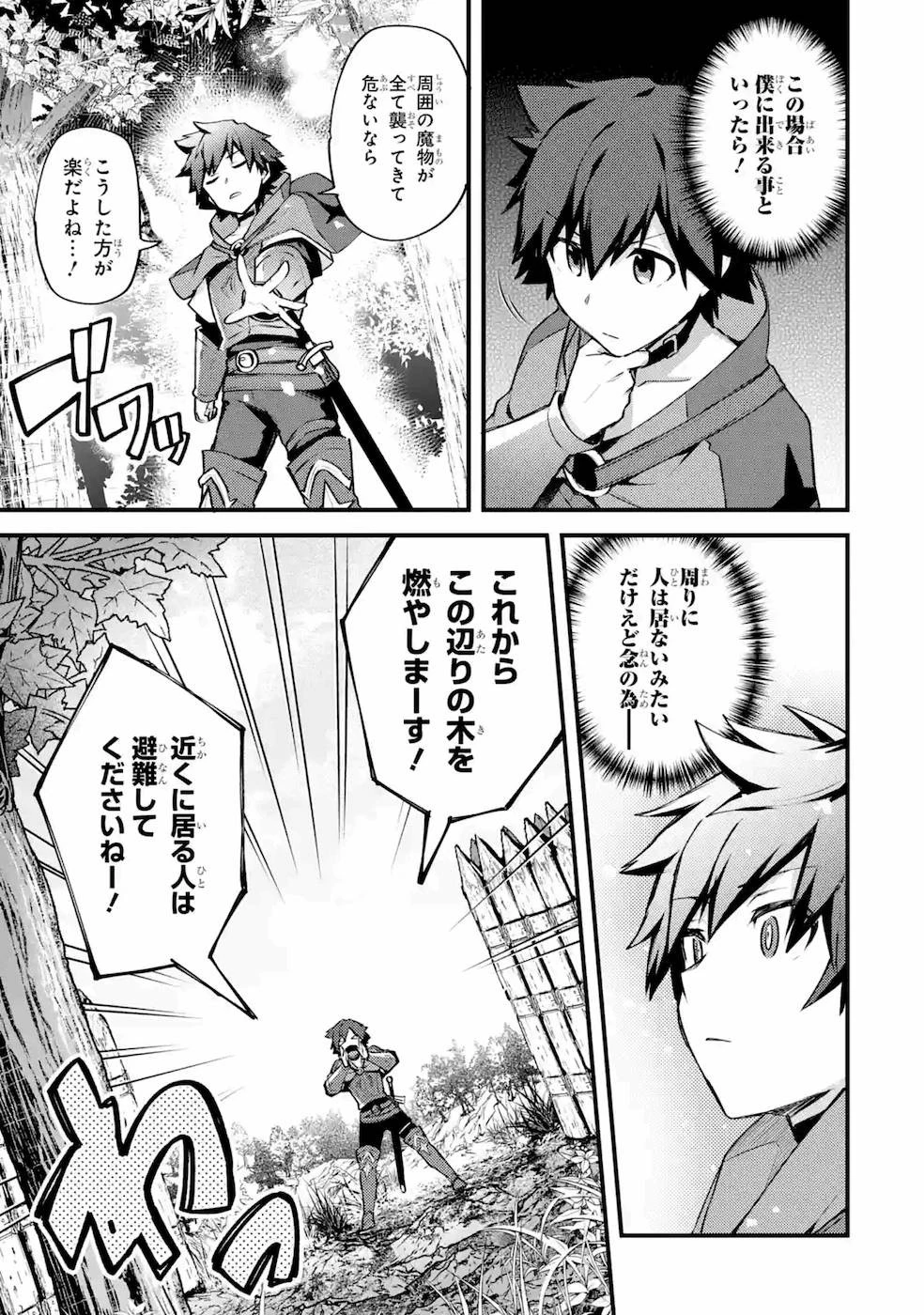 二度転生した少年はSランク冒険者として平穏に過ごす～前世が 第17話 - 7