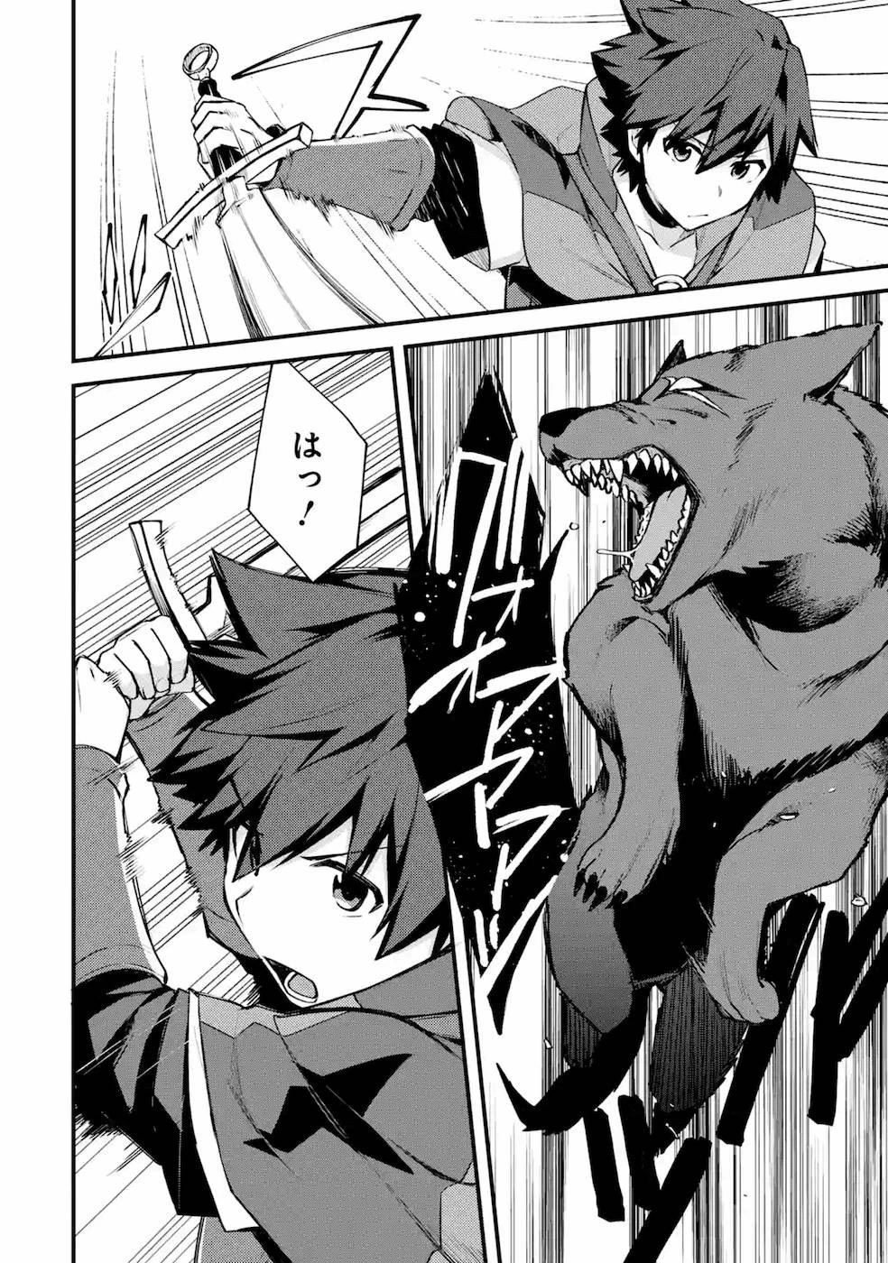 二度転生した少年はSランク冒険者として平穏に過ごす～前世が 第17話 - 14