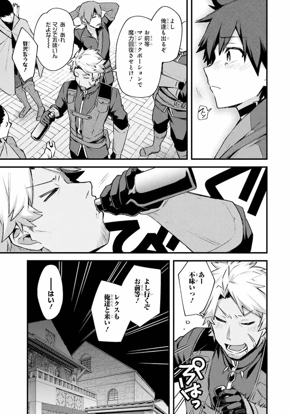 二度転生した少年はSランク冒険者として平穏に過ごす～前世が 第18話 - 19