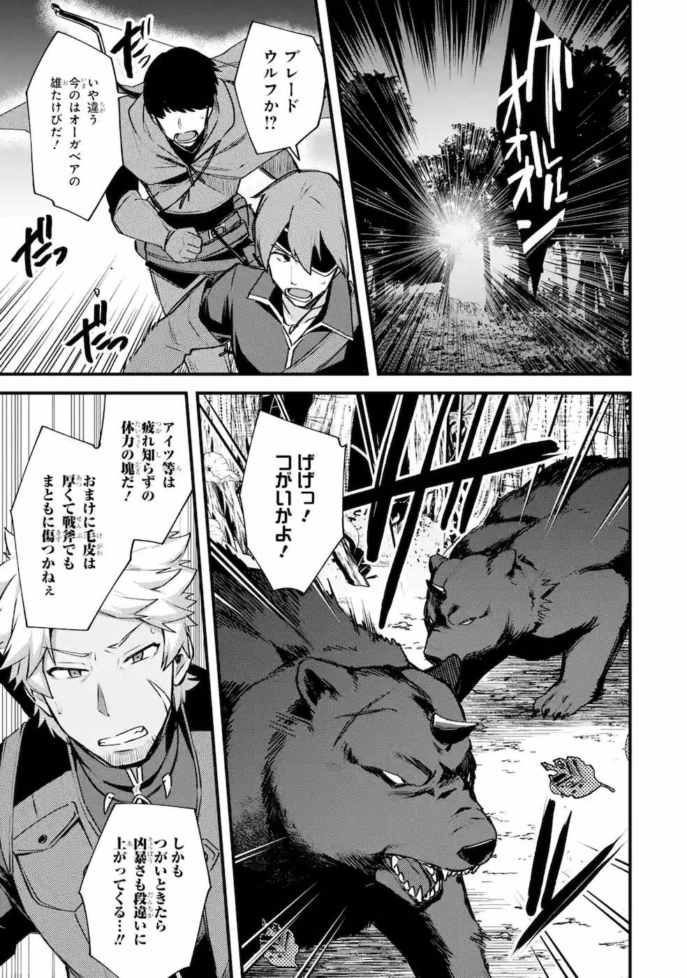 二度転生した少年はSランク冒険者として平穏に過ごす～前世が 第18話 - 21