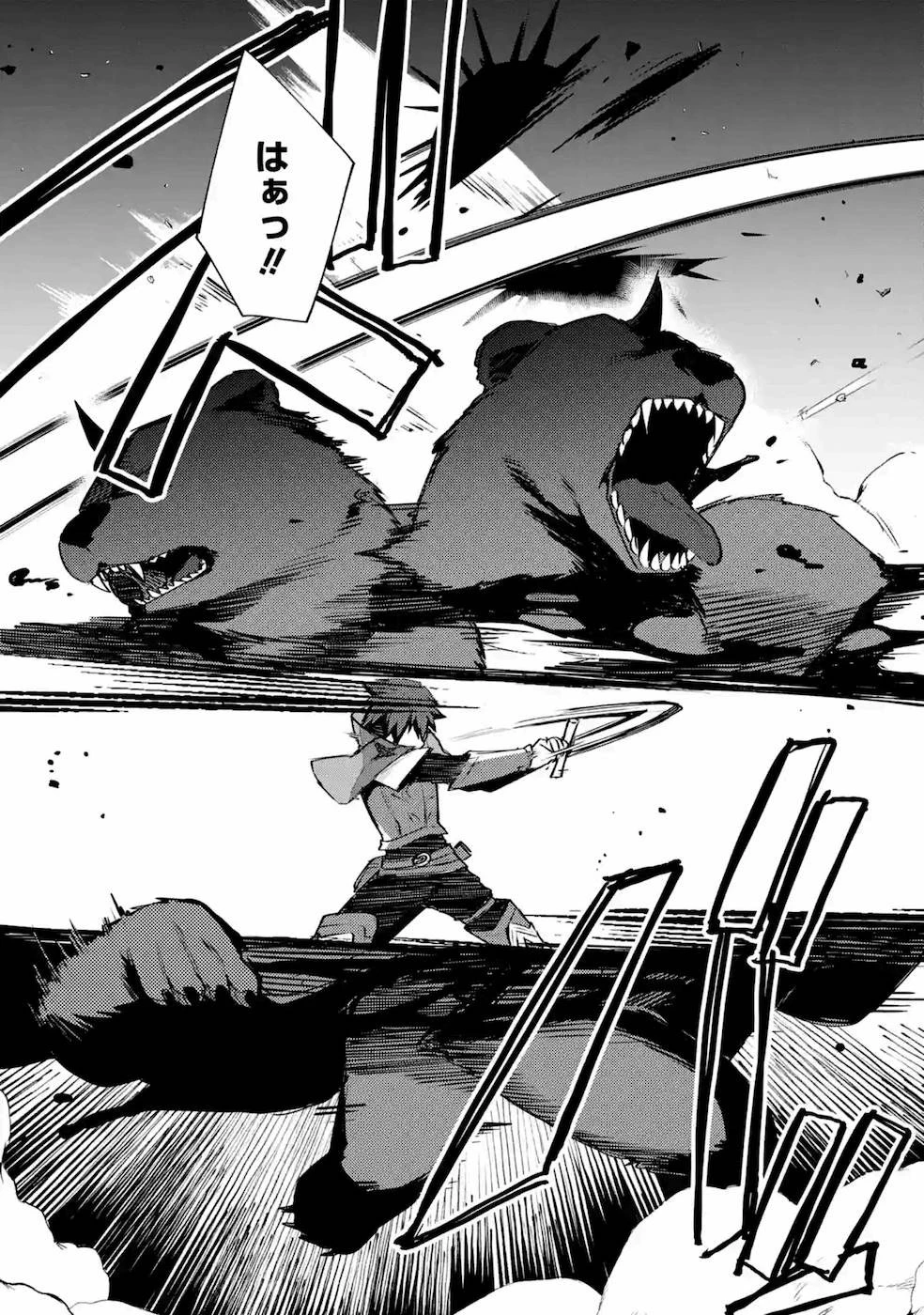 二度転生した少年はSランク冒険者として平穏に過ごす～前世が 第18話 - 25