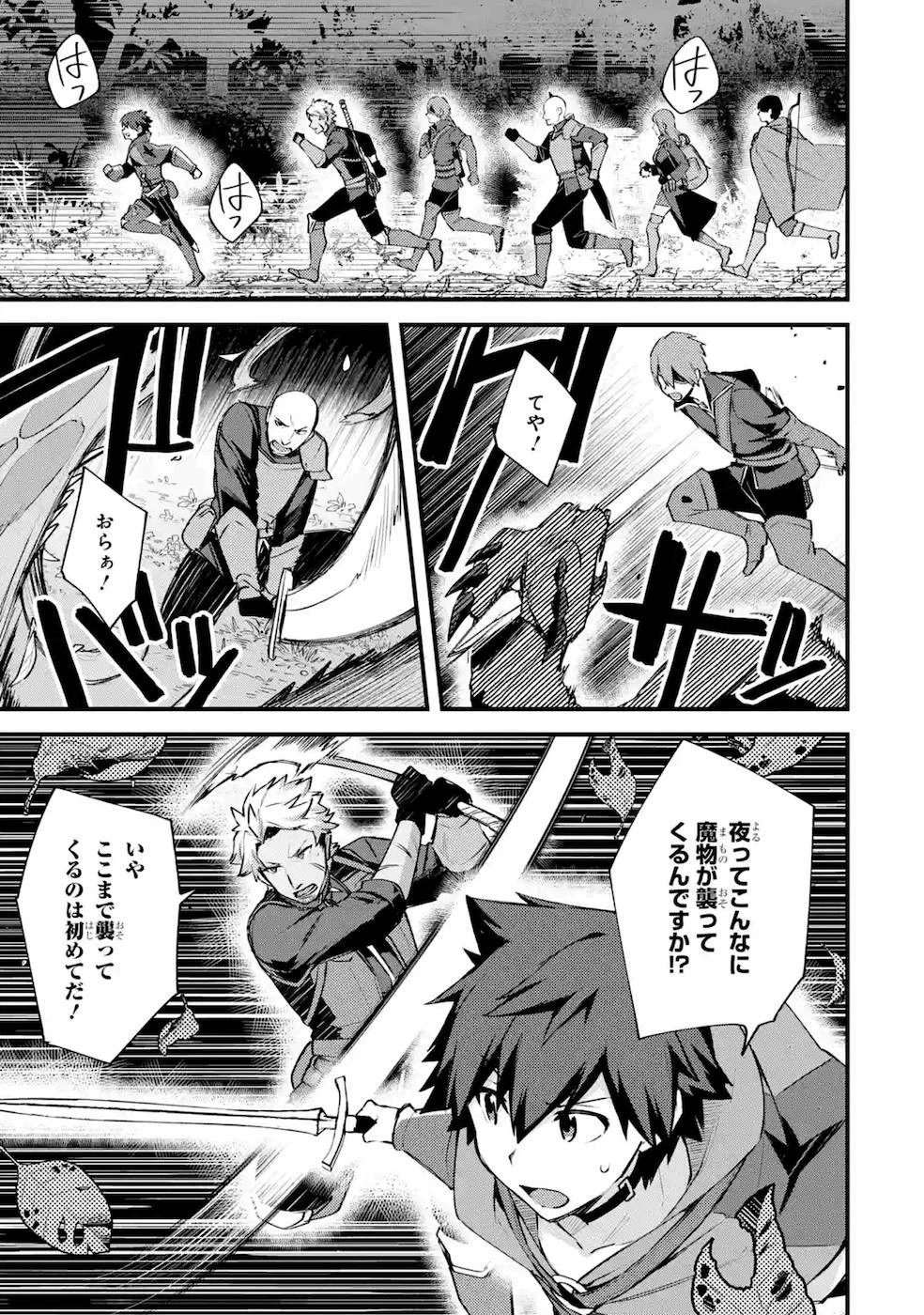 二度転生した少年はSランク冒険者として平穏に過ごす～前世が 第18話 - 27