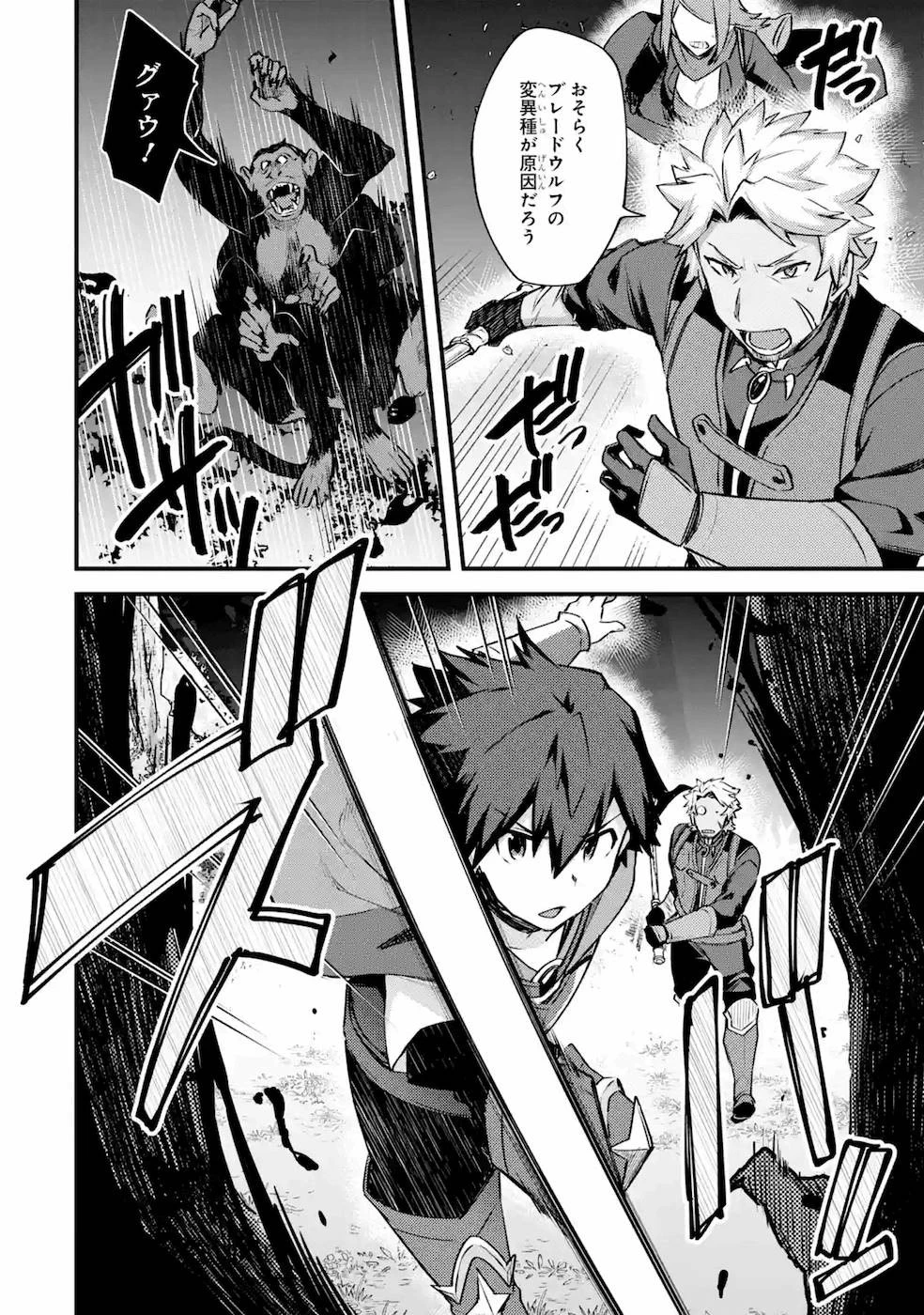 二度転生した少年はSランク冒険者として平穏に過ごす～前世が 第18話 - 28