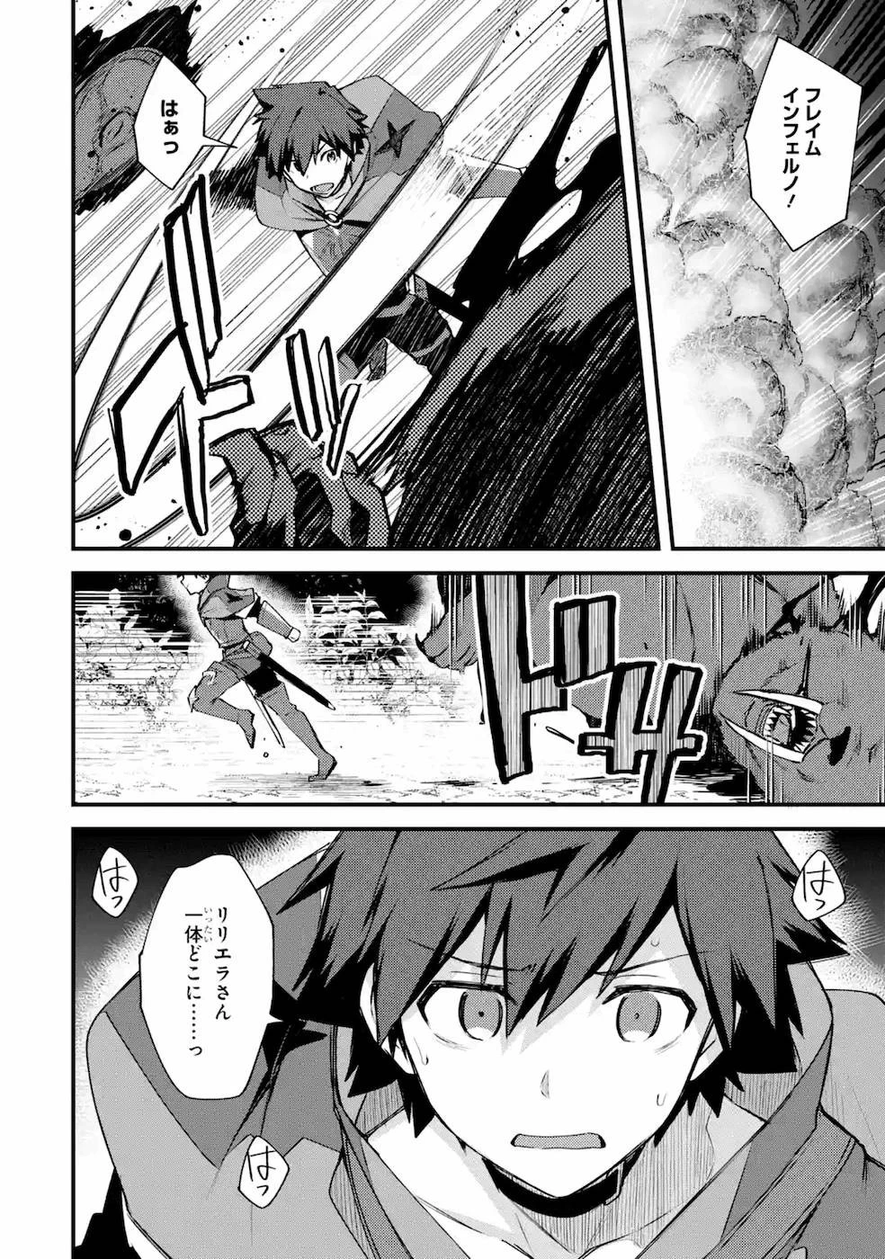 二度転生した少年はSランク冒険者として平穏に過ごす～前世が 第18話 - 32