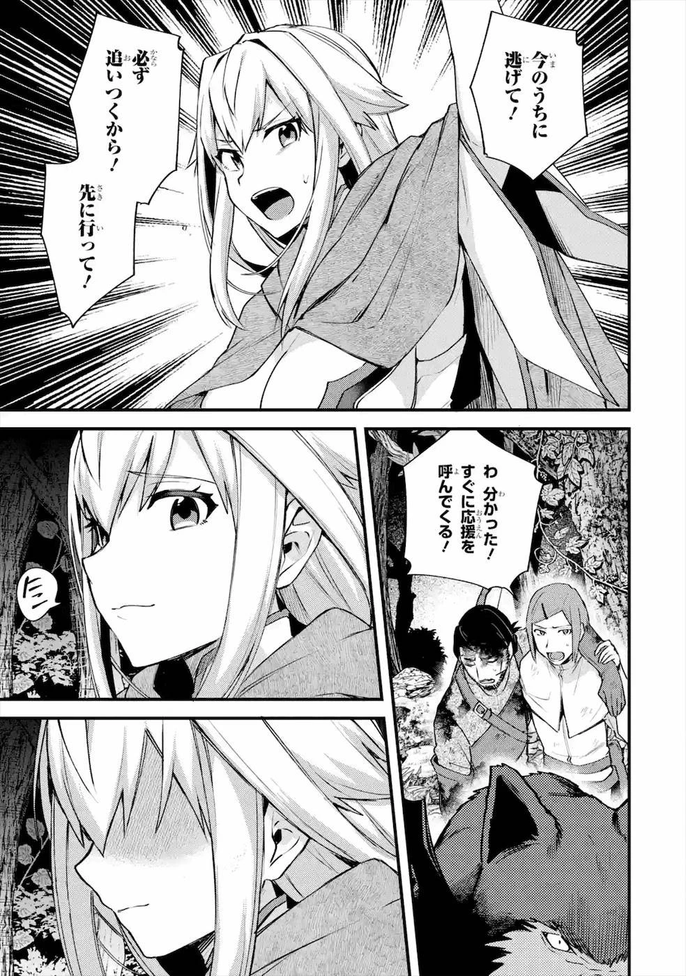 二度転生した少年はSランク冒険者として平穏に過ごす～前世が 第19話 - 3