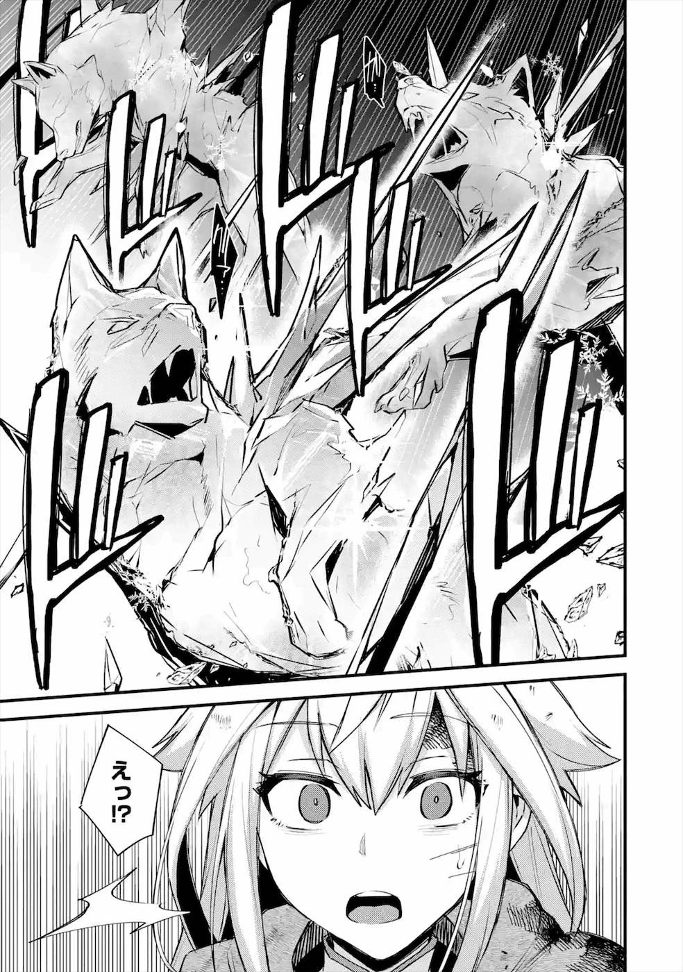 二度転生した少年はSランク冒険者として平穏に過ごす～前世が 第19話 - 11