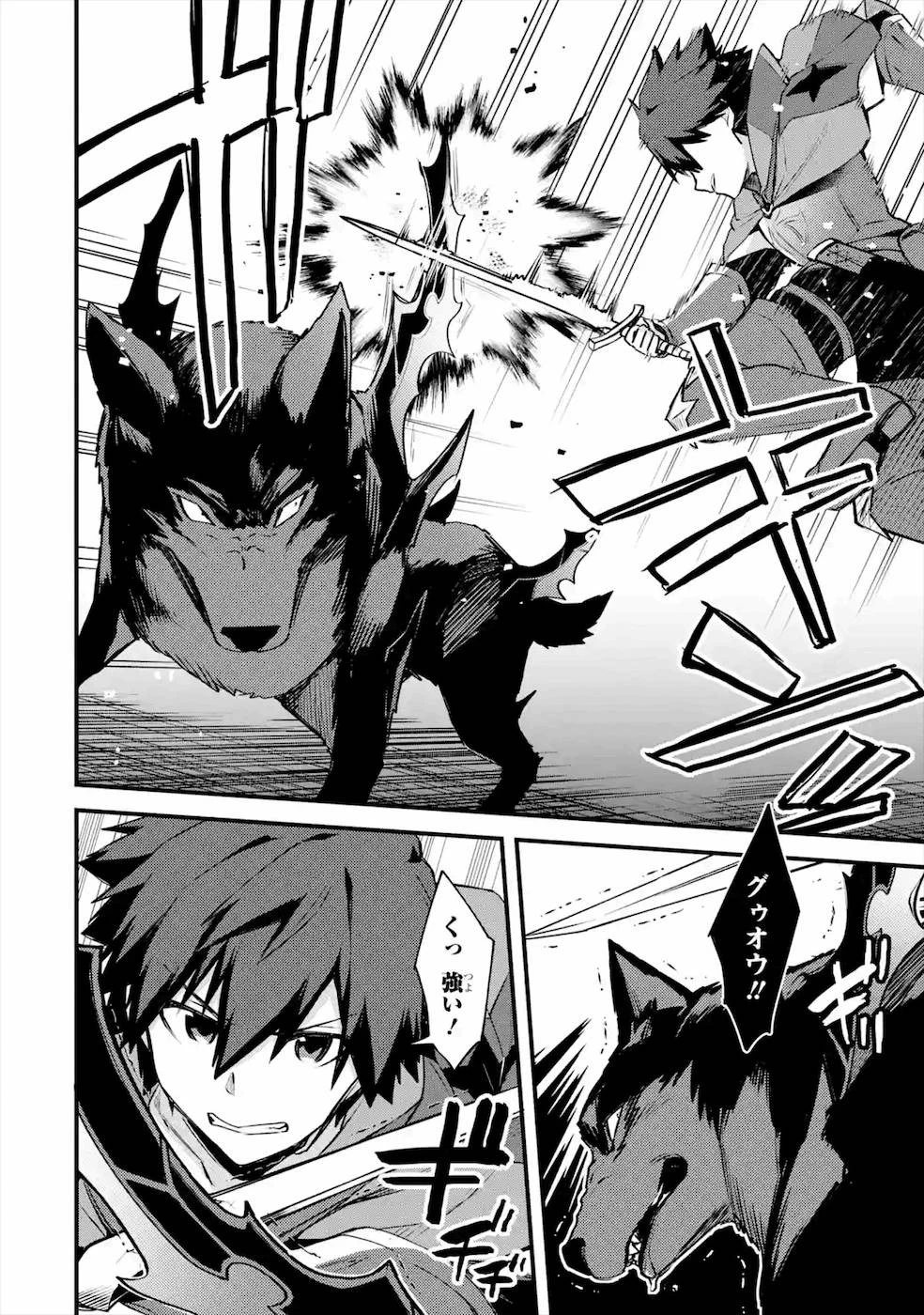 二度転生した少年はSランク冒険者として平穏に過ごす～前世が 第19話 - 26